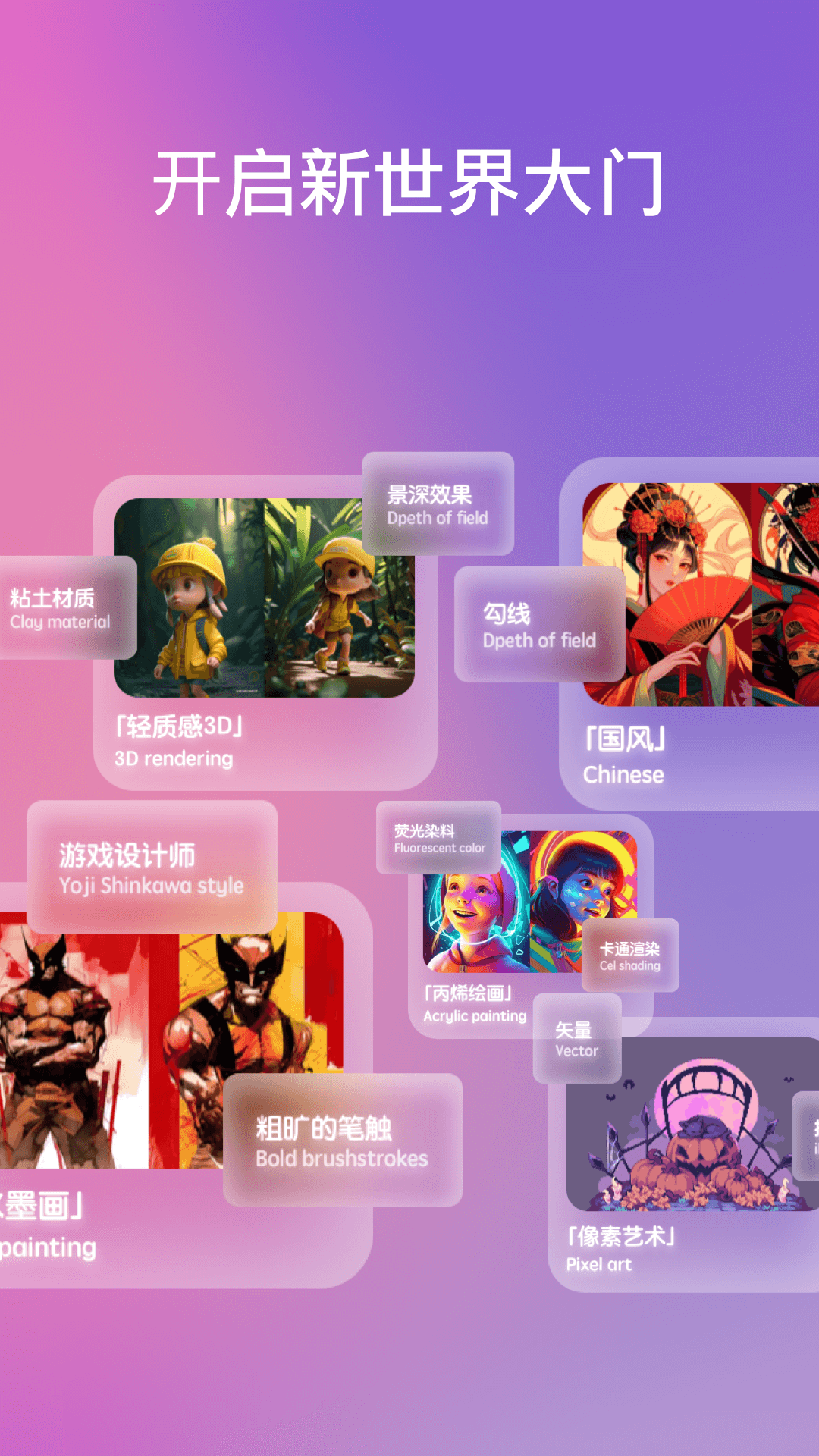 ChatAi机器人 截图 3