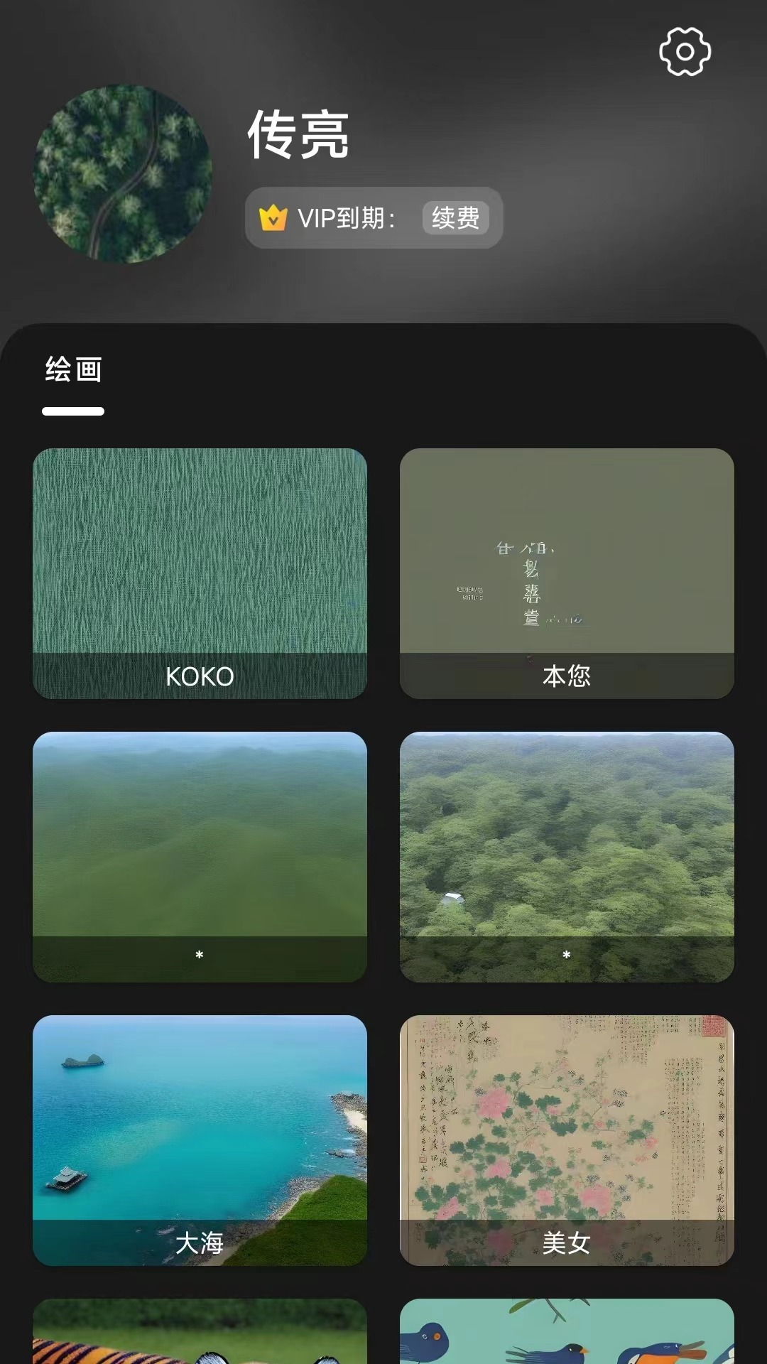 ChatAi机器人 截图 4