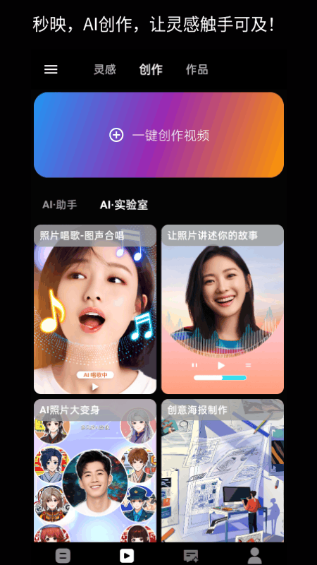 聚音 截图 1
