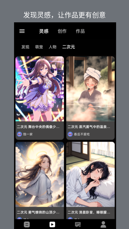聚音 截图 3