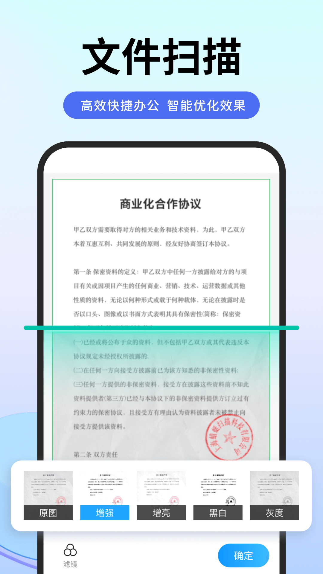 扫描专家 截图 3