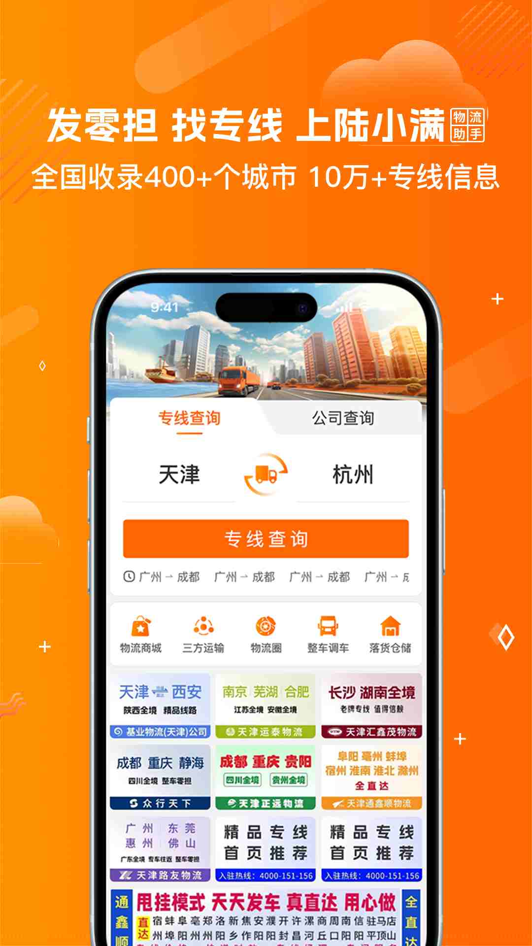 陆小满 截图 1
