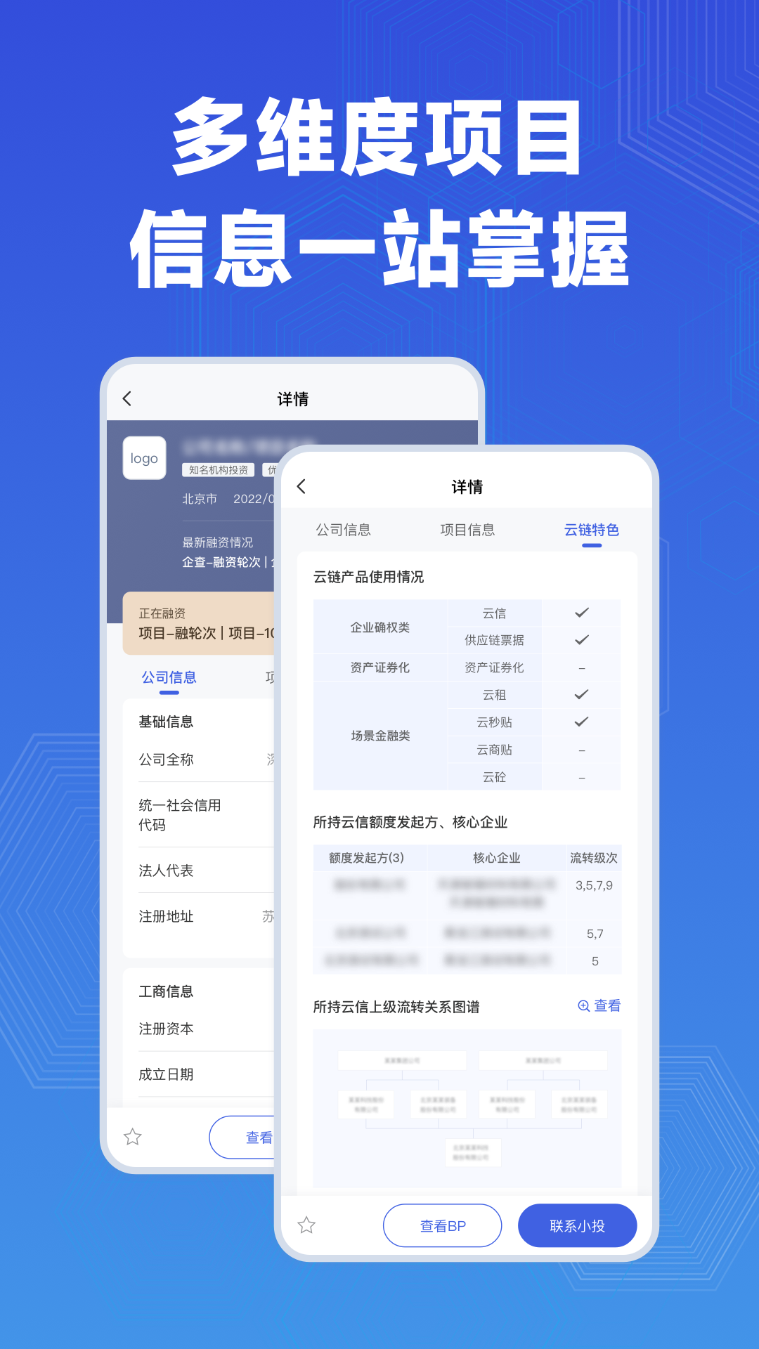 云投 截图 2