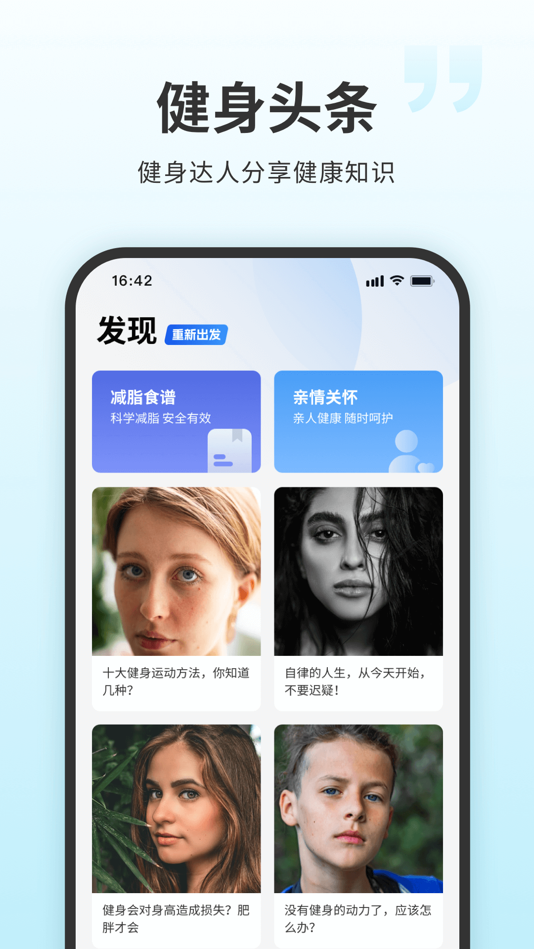 7分钟健身 截图 3