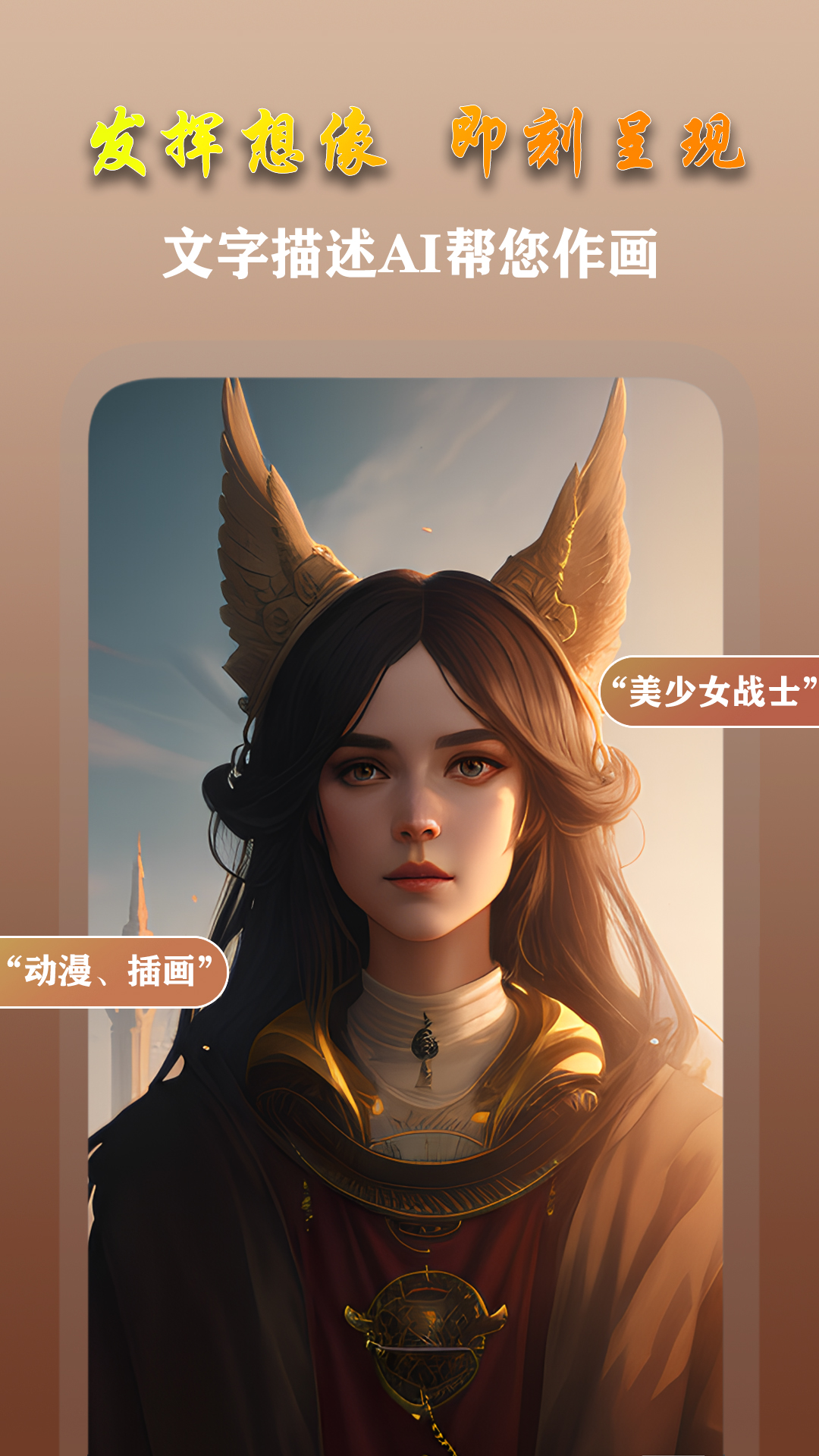 AI梦境画画师 截图 2