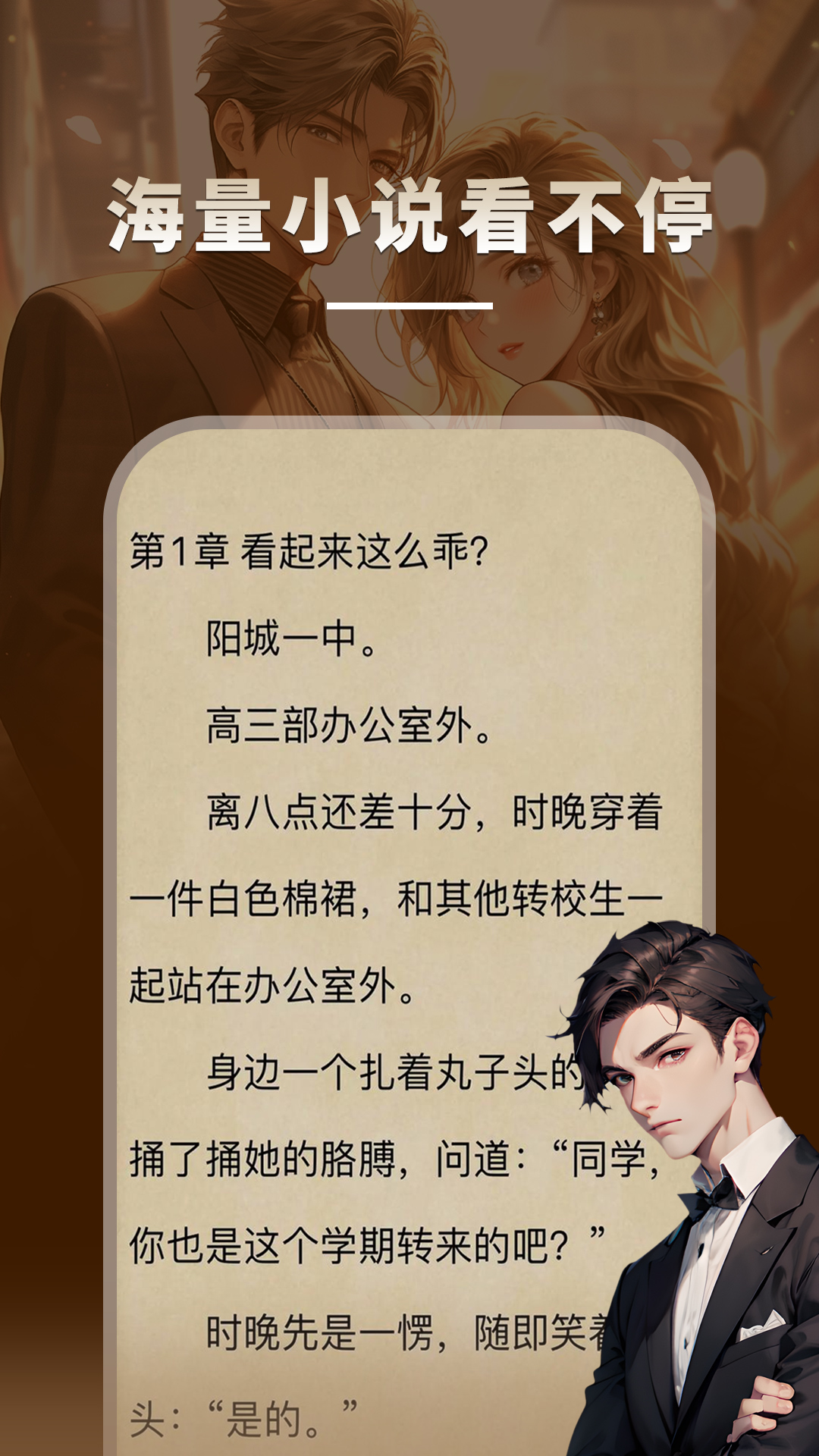 海棠小说 截图 2