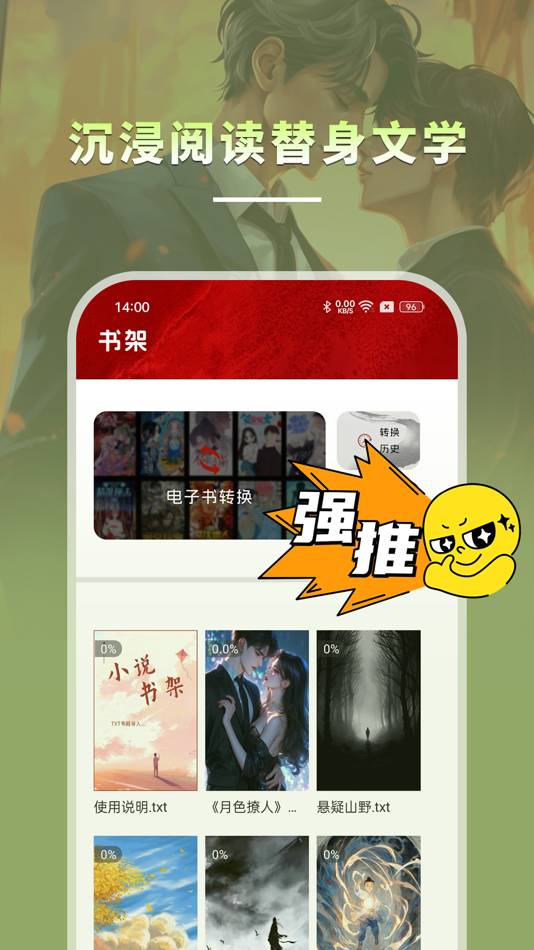 海棠小说 截图 4