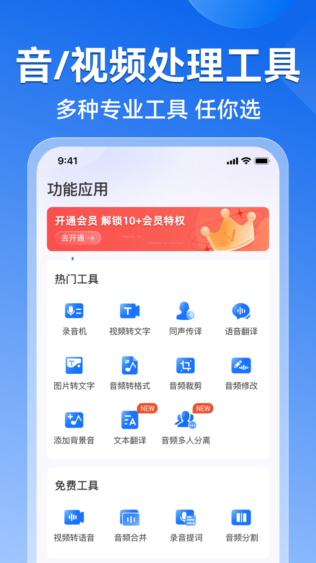 录音转文字语录 截图 5