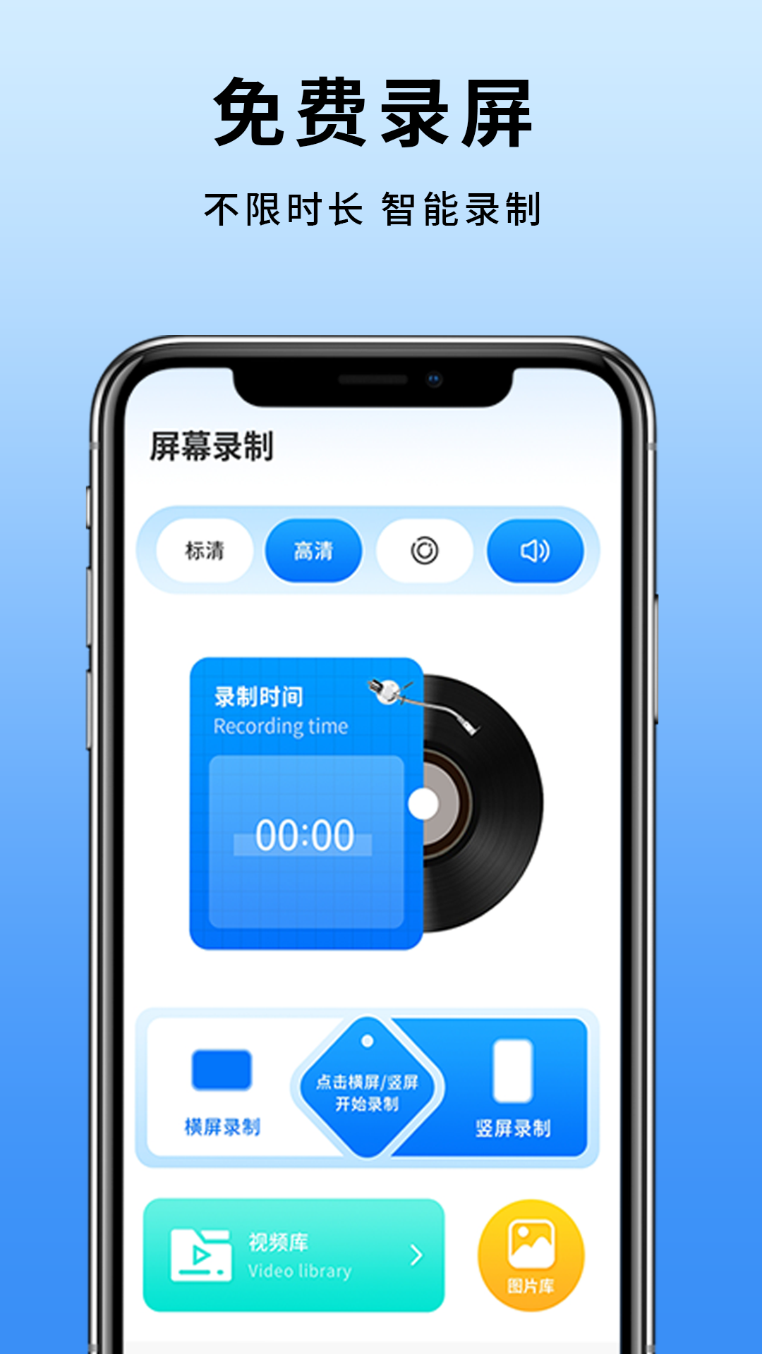 手机屏幕录制 截图 1