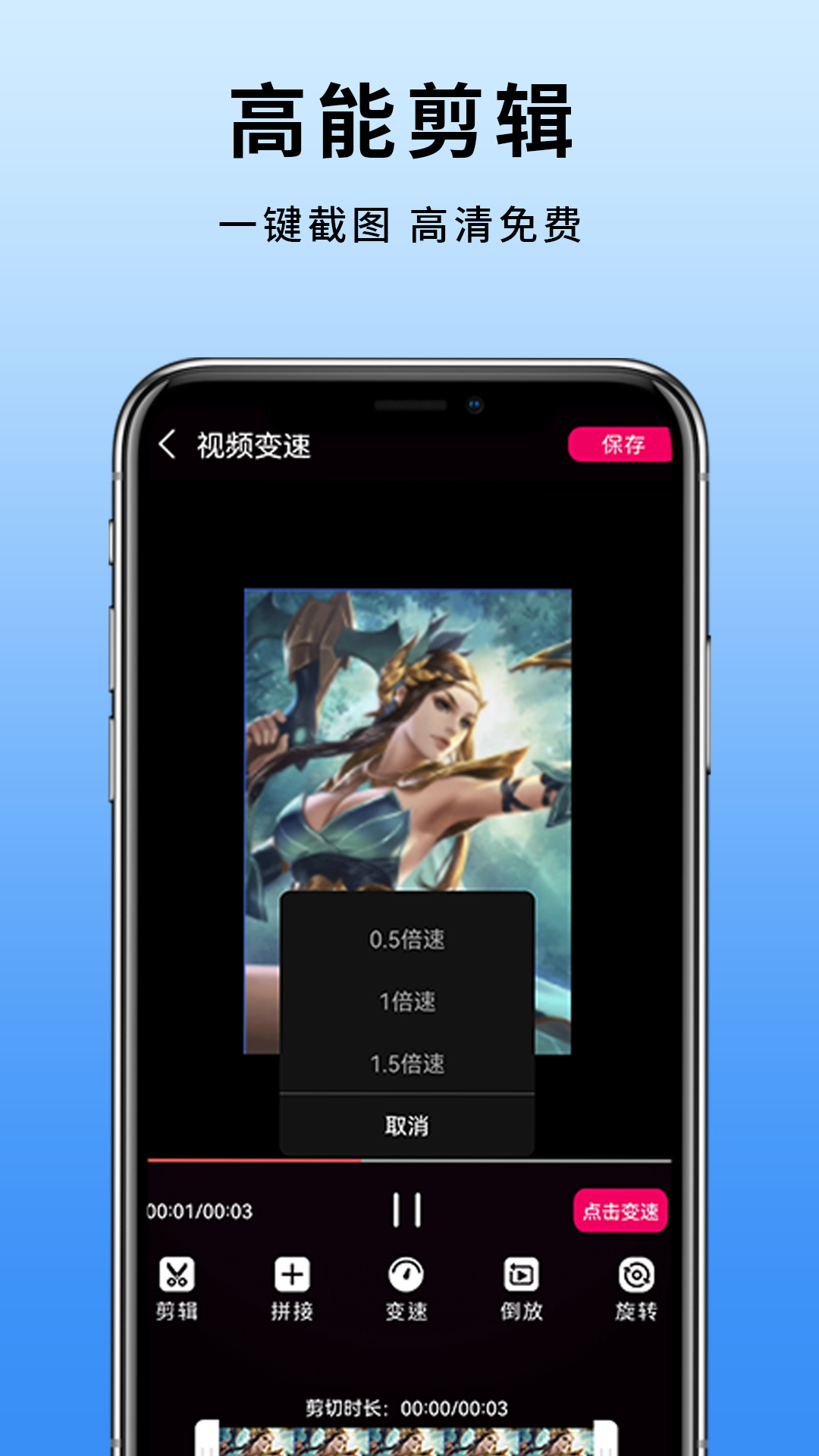 手机屏幕录制 截图 4