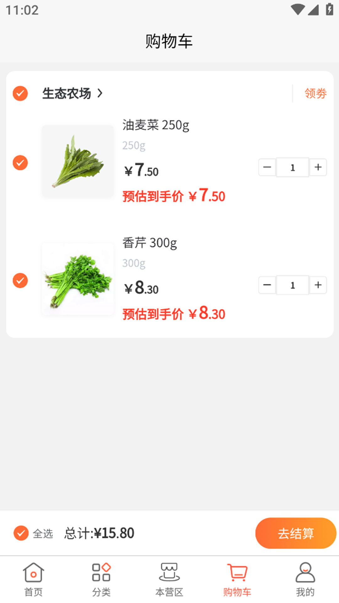 大物业 截图 4