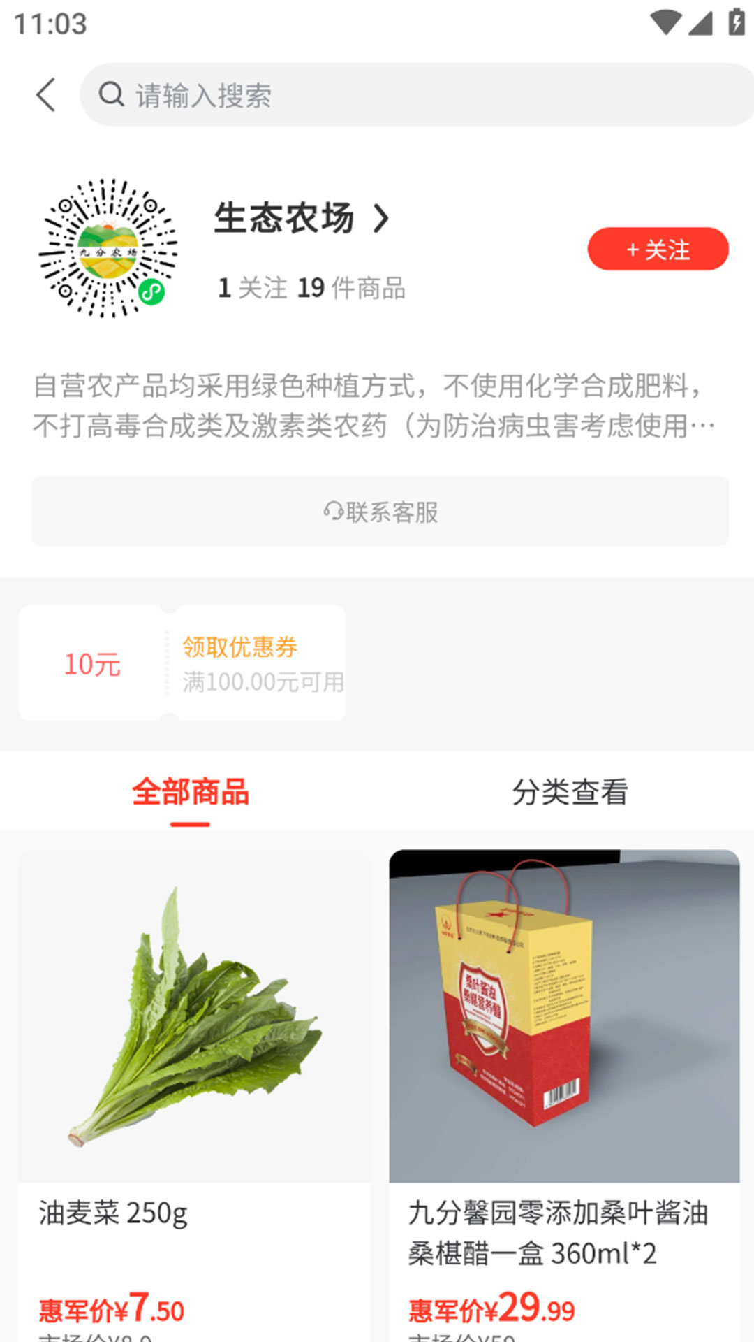 大物业 截图 5