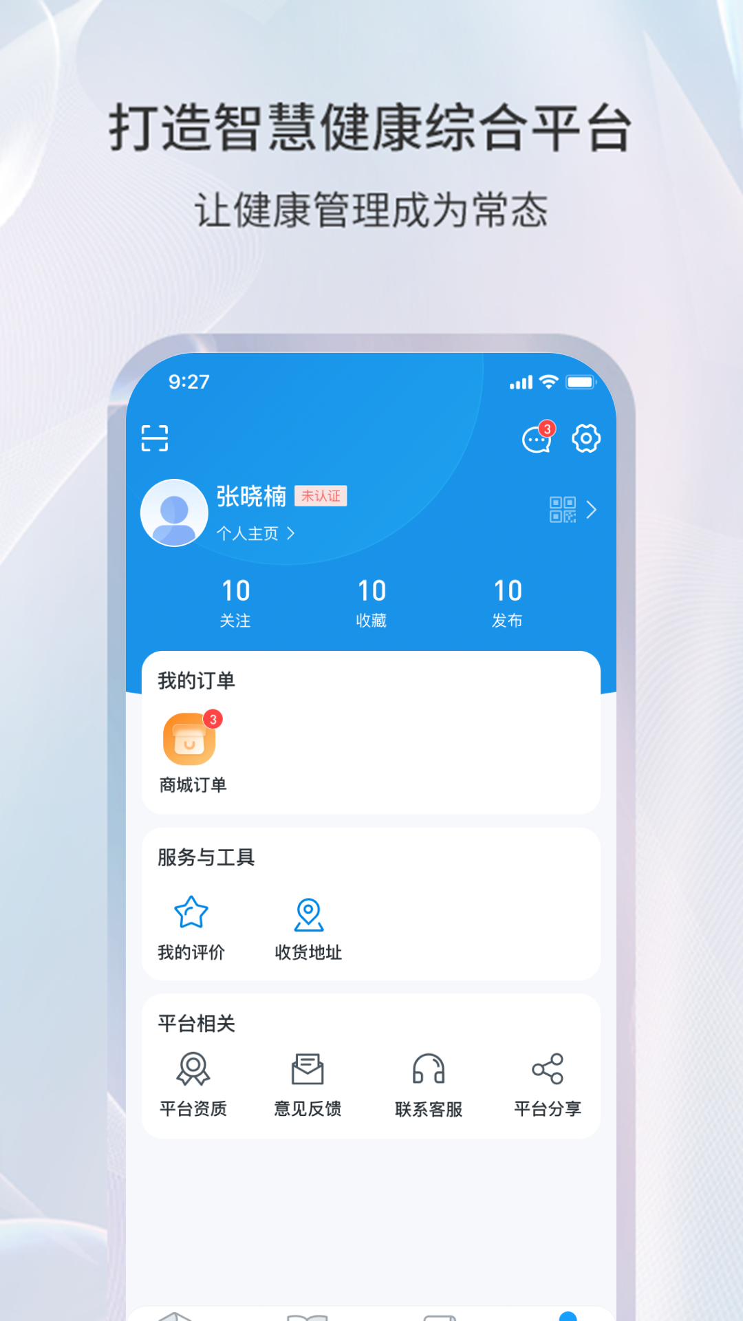 易康亿泰 截图 4