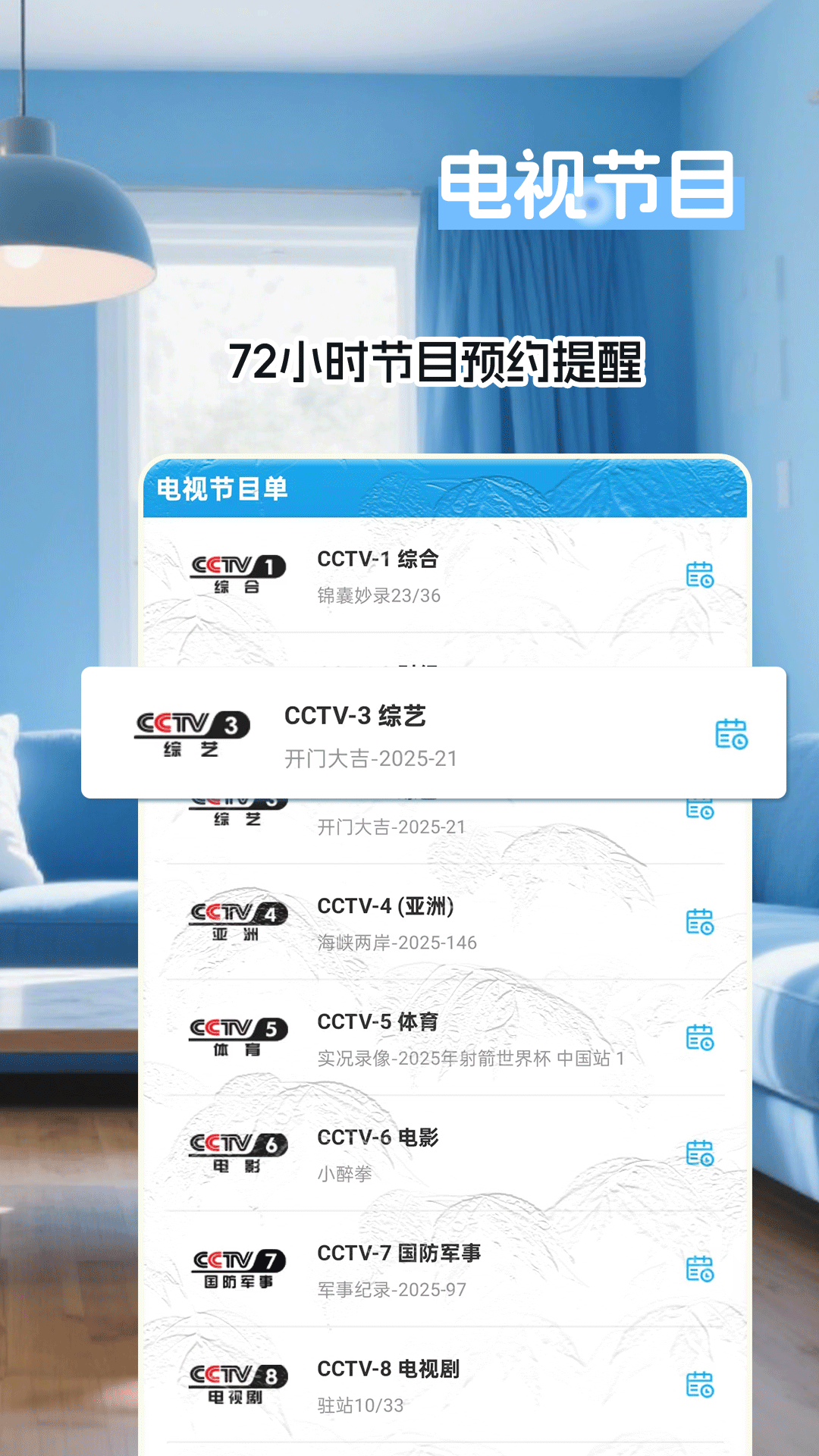 空调遥控全能王 截图 3