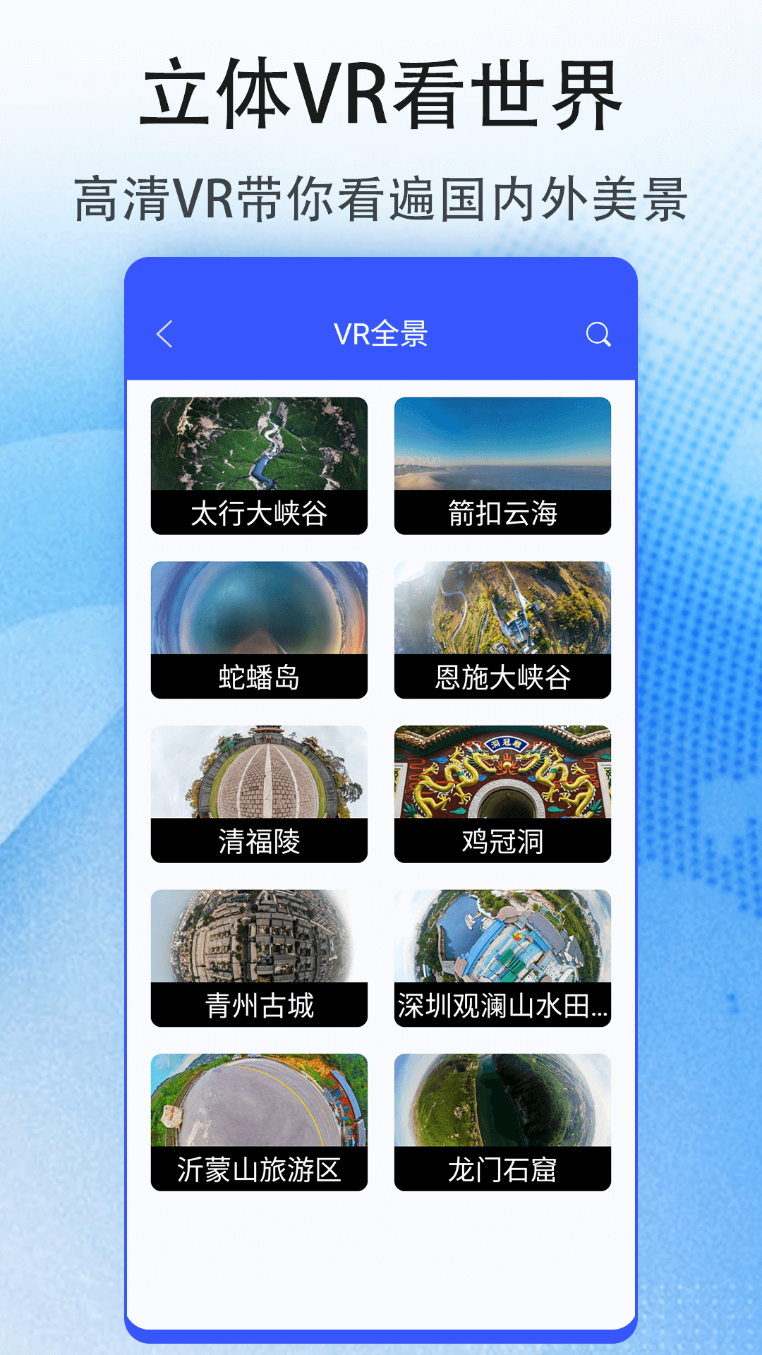 北斗天权地图 截图 1