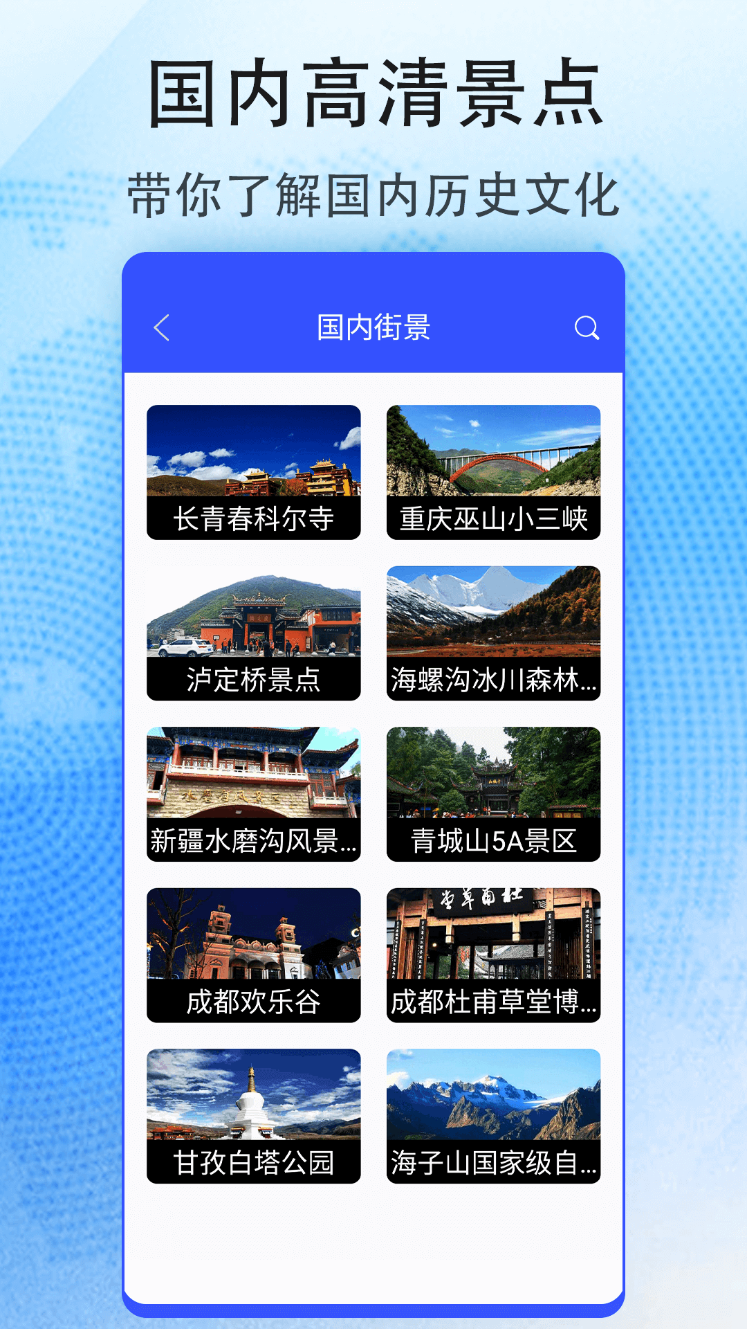 北斗天权地图 截图 4
