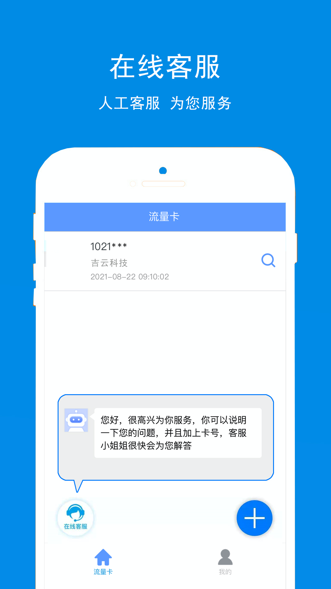 吉云科技 截图 2