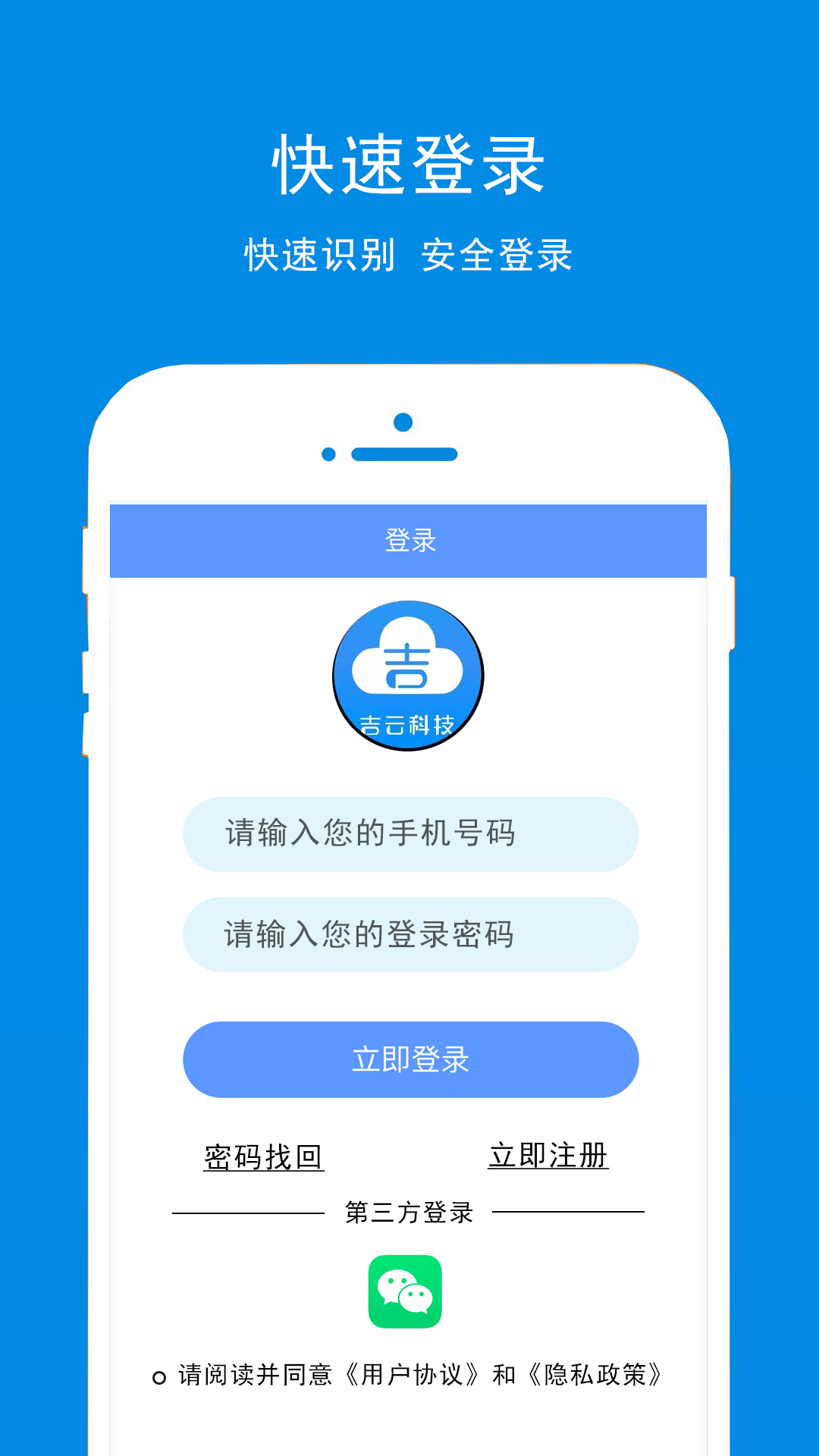 吉云科技 截图 4