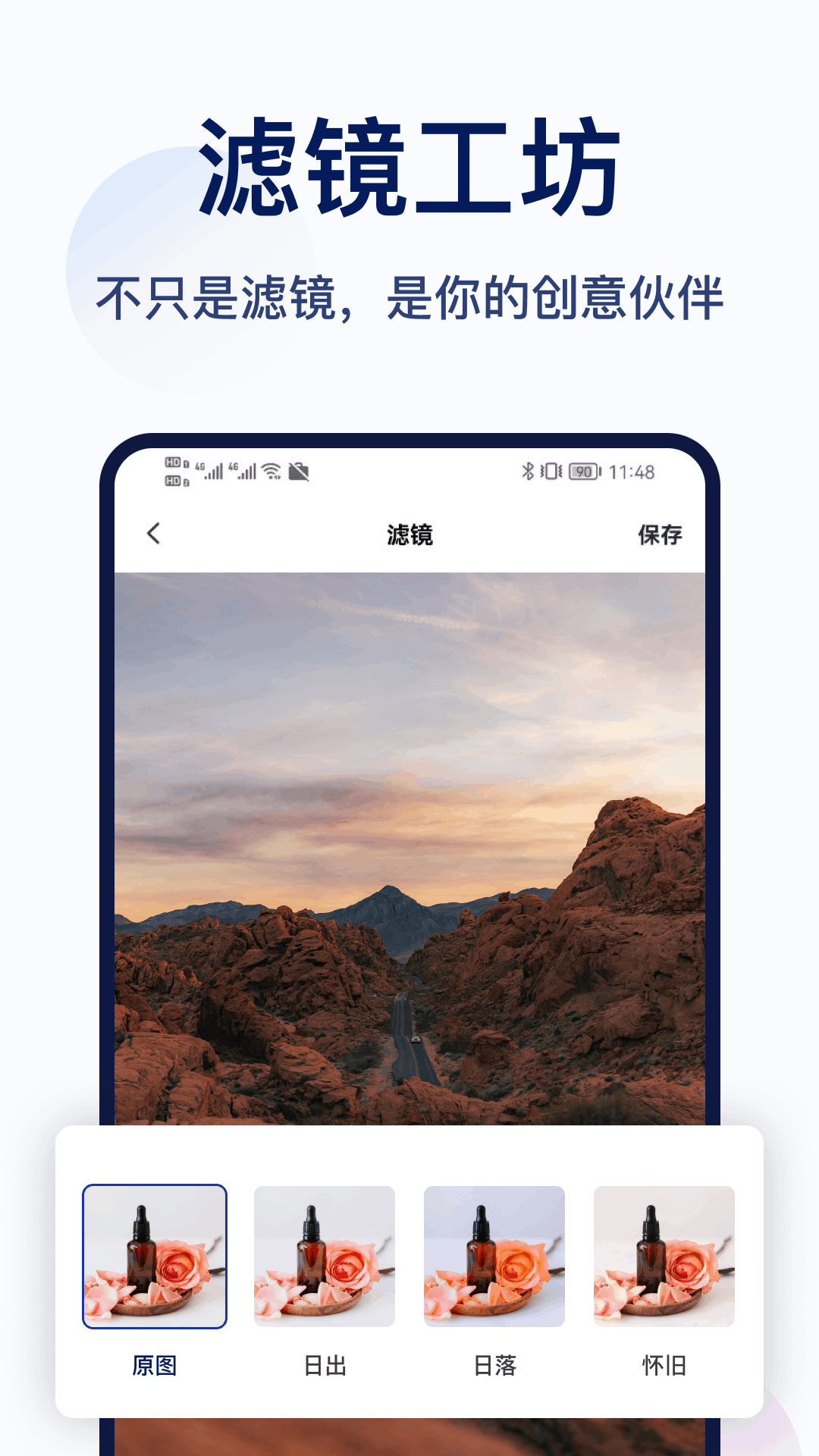 照片橡皮擦 截图 2