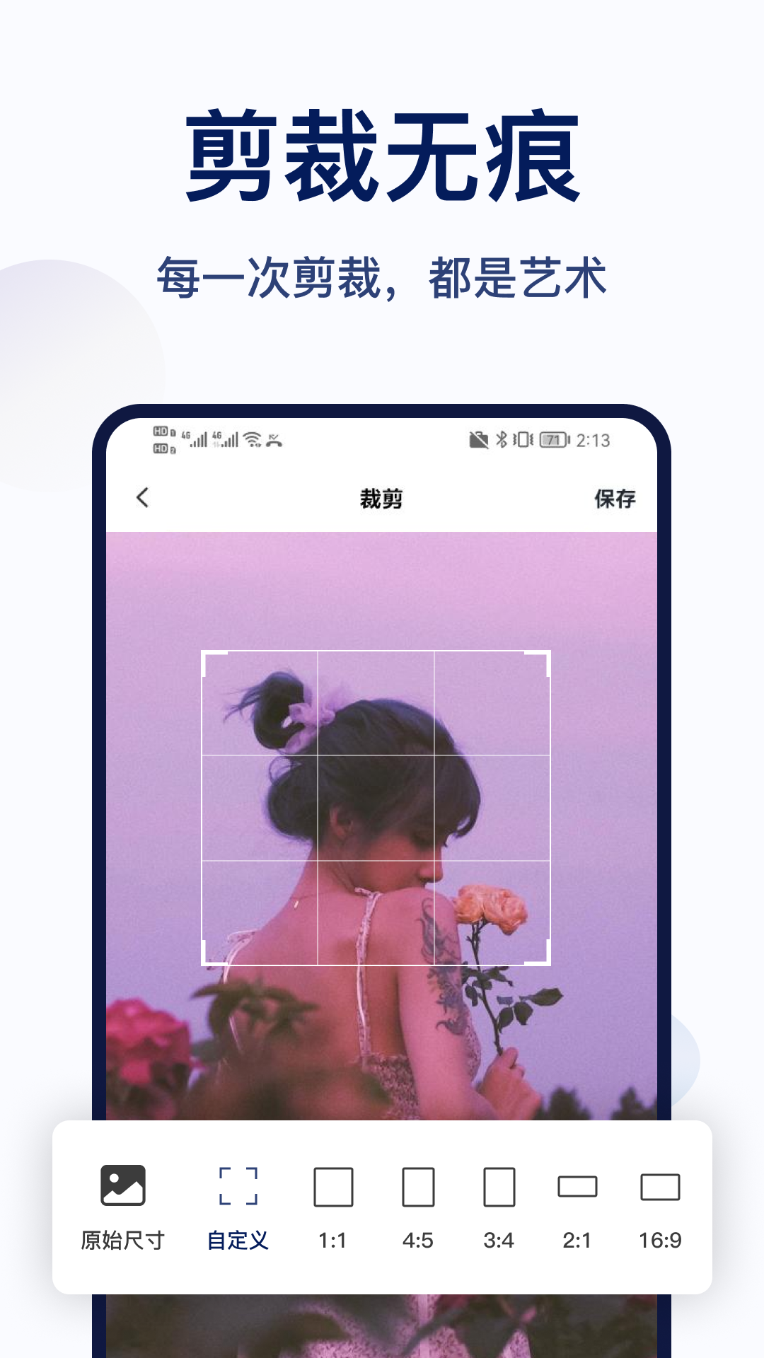 照片橡皮擦 截图 3