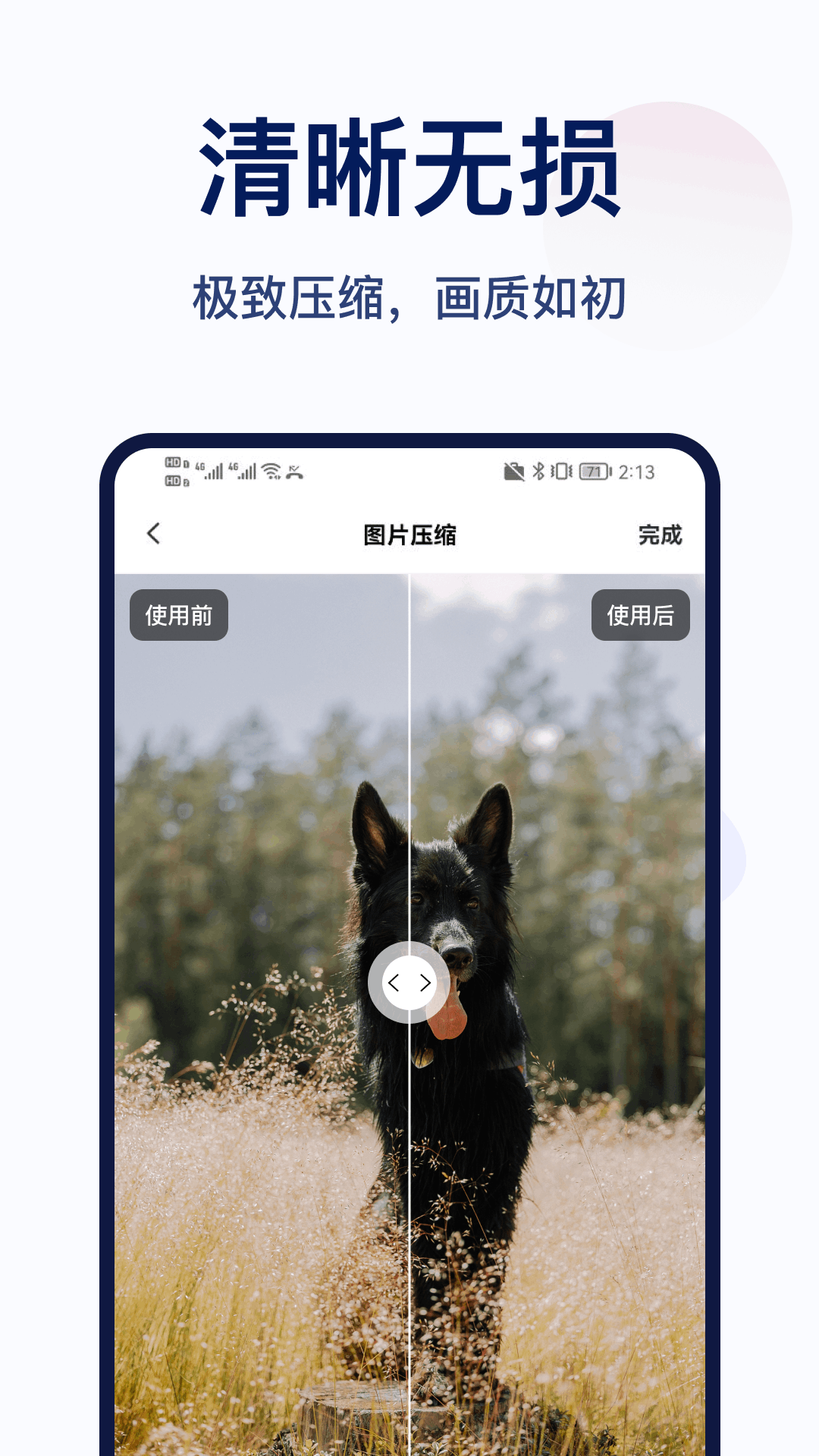 照片橡皮擦 截图 4