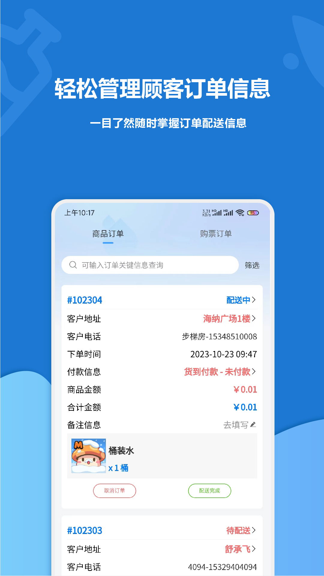 淼管家 截图 2