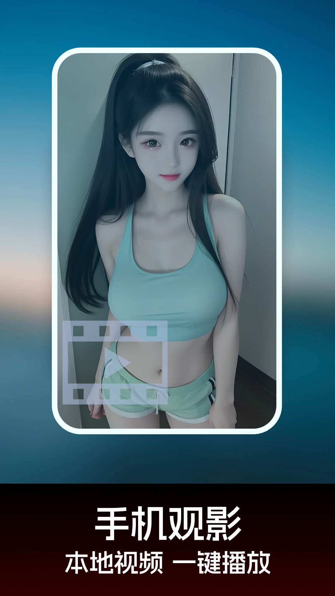 月光宝盒播放器 截图 1
