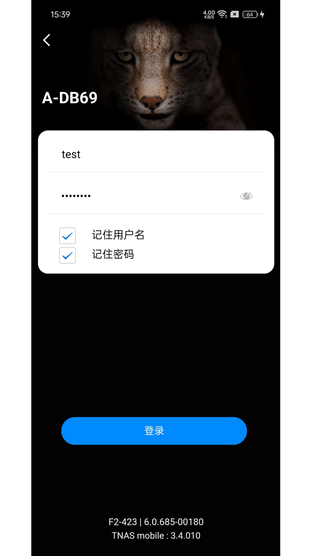 TNAS mobile 截图 2