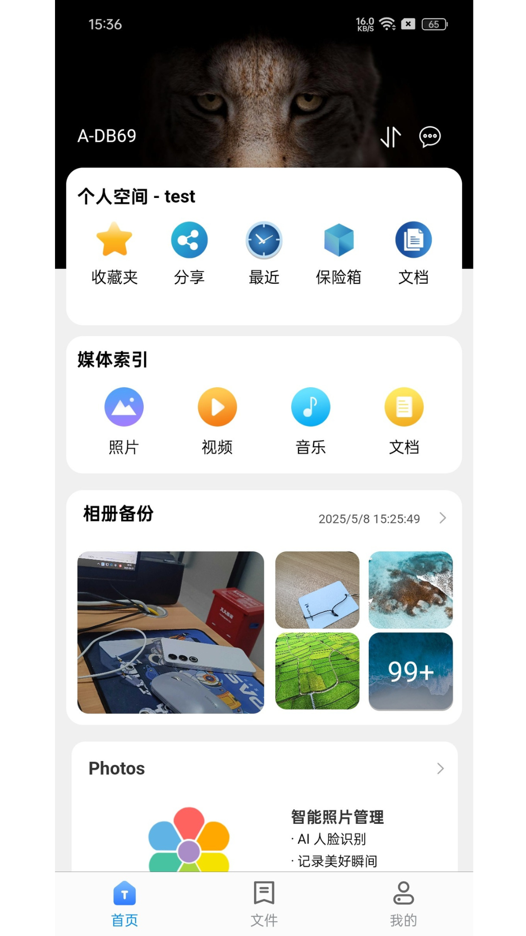 TNAS mobile 截图 3
