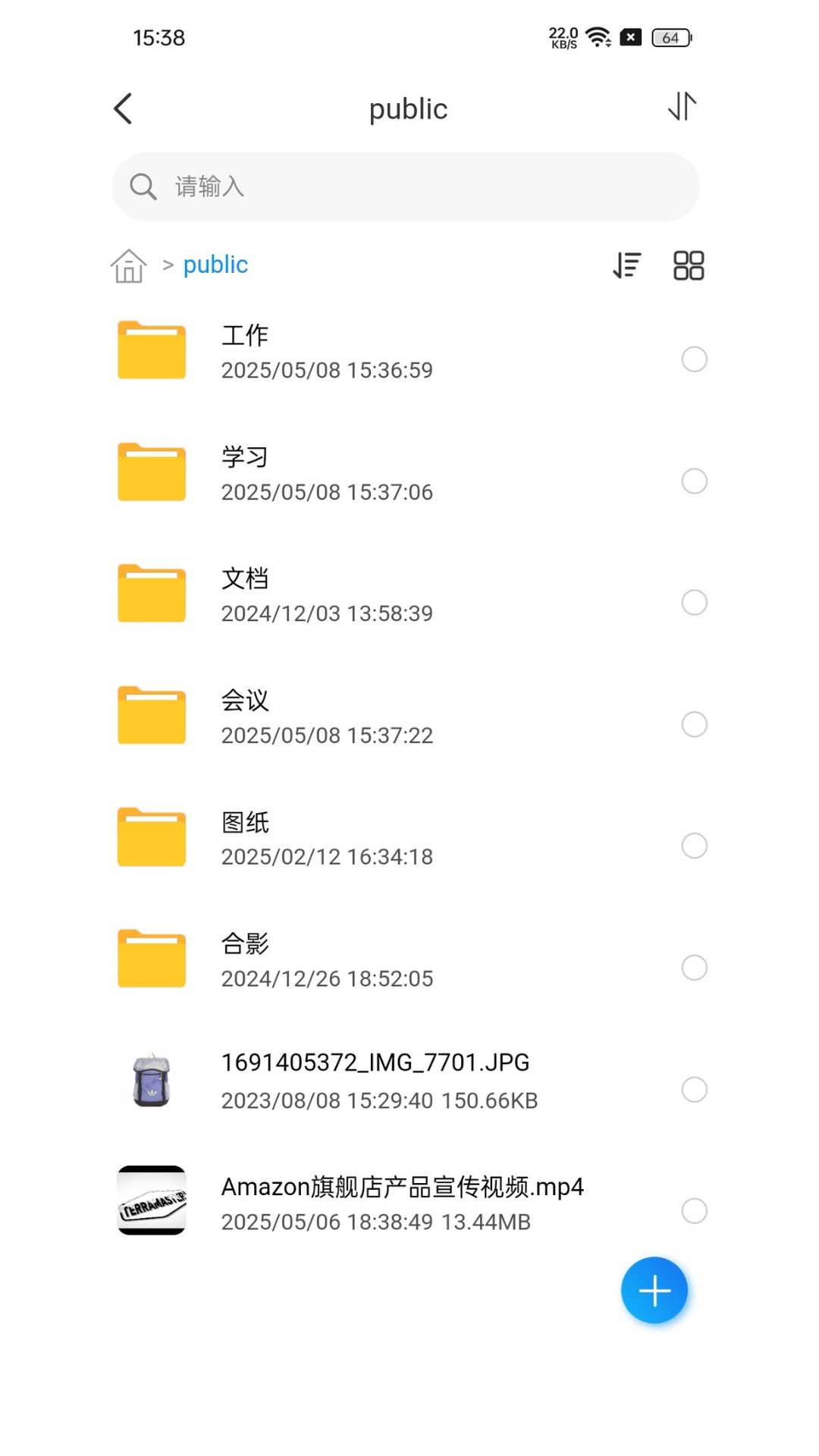 TNAS mobile 截图 4