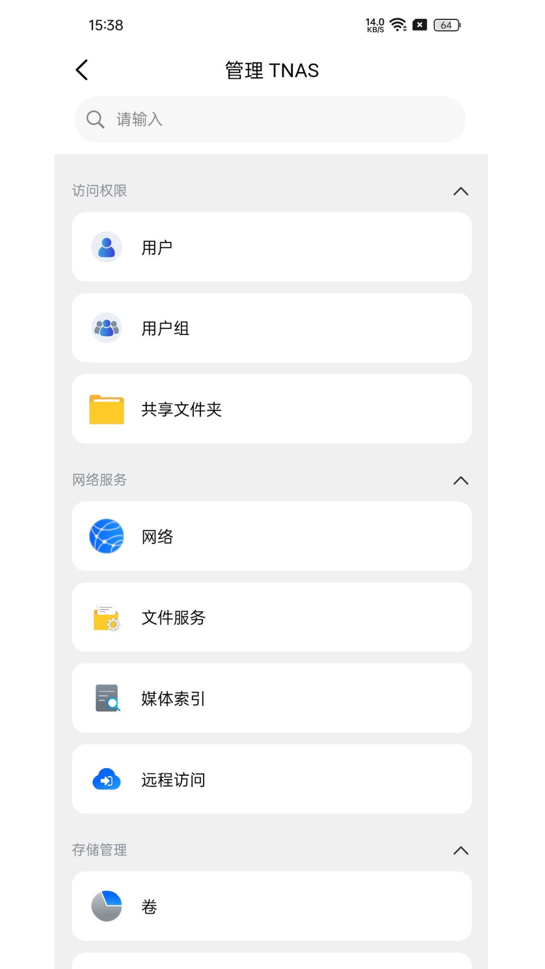TNAS mobile 截图 5