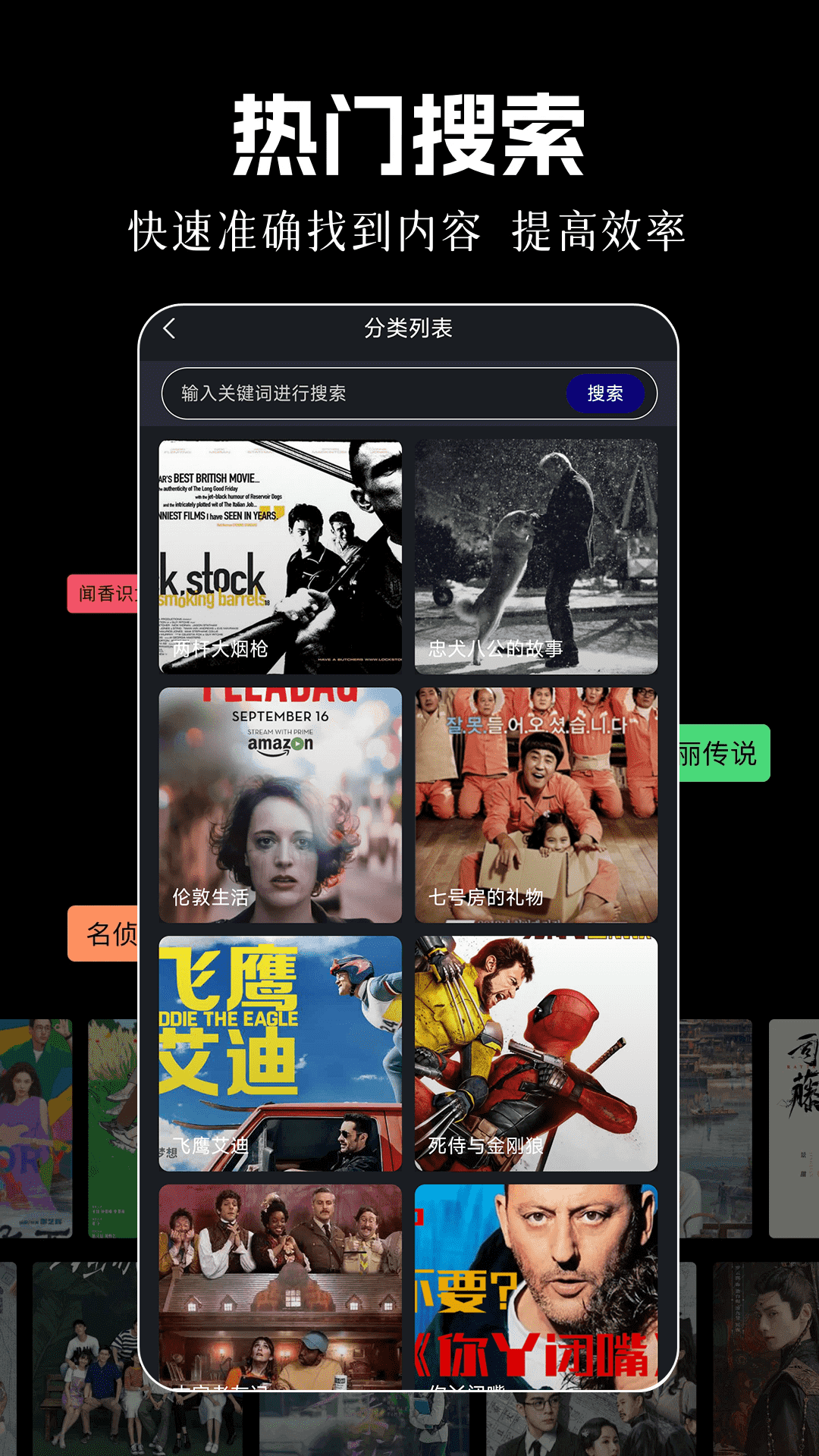 荐片视频播放器 截图 2