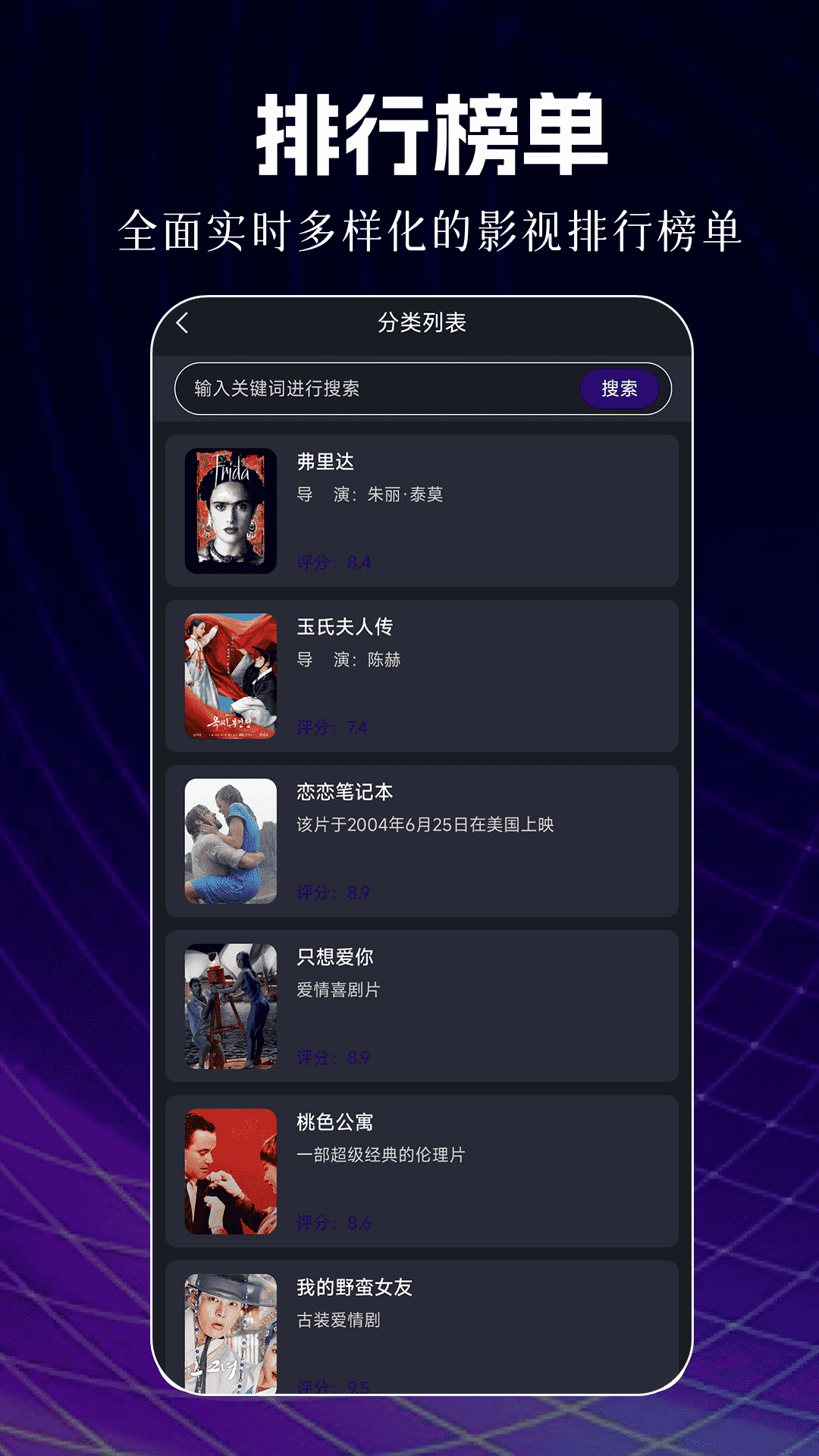 荐片视频播放器 截图 3