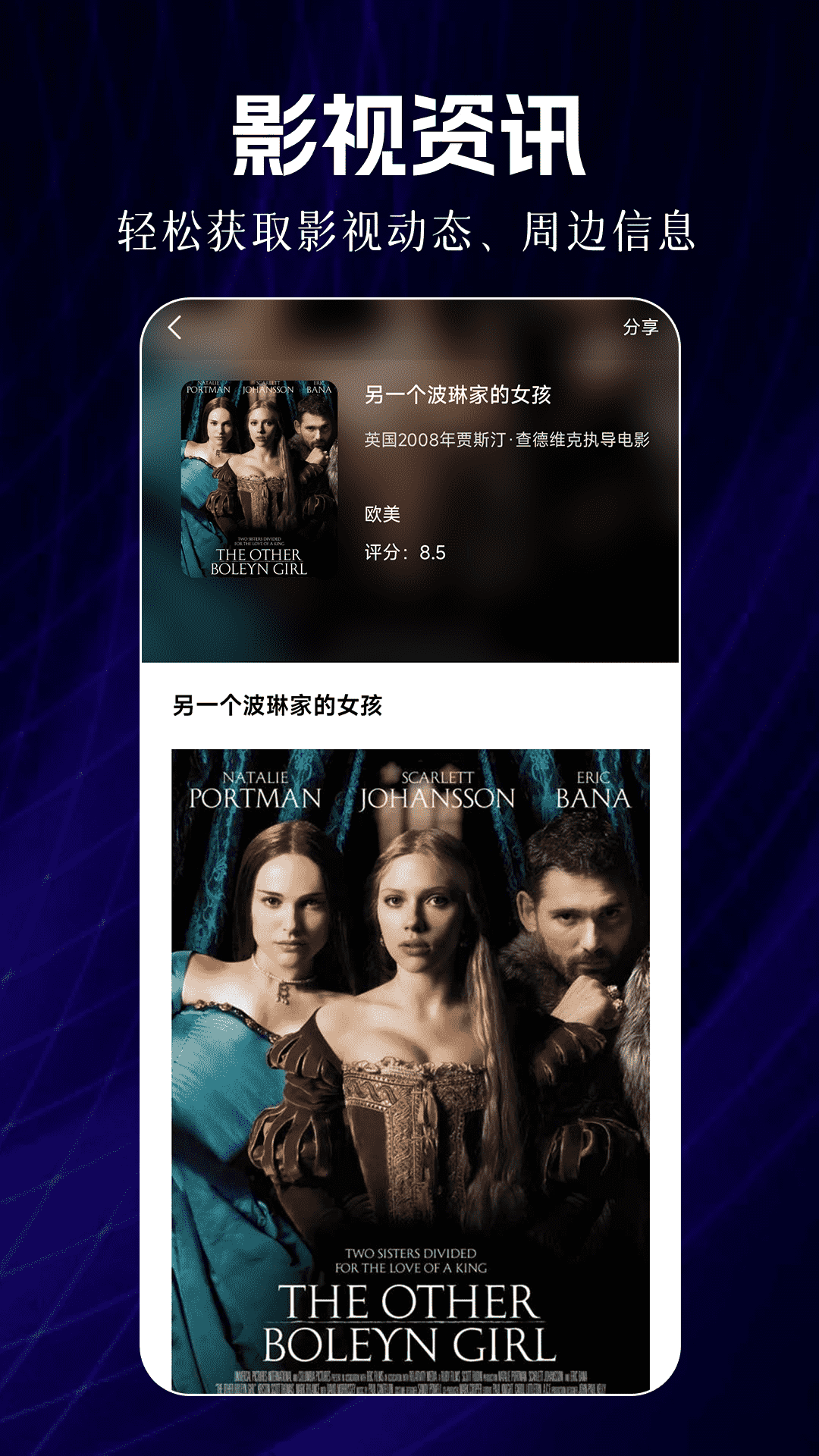 荐片视频播放器 截图 4