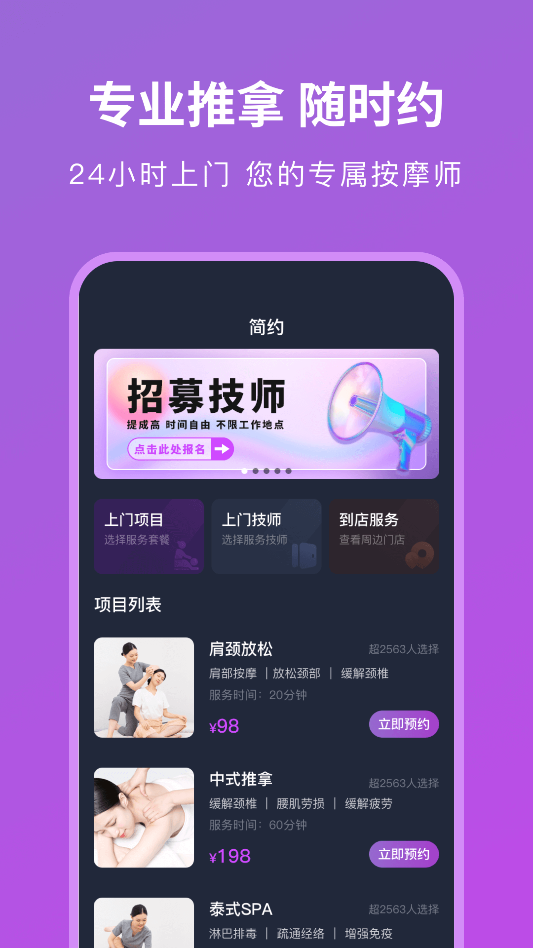 简约到家 截图 1
