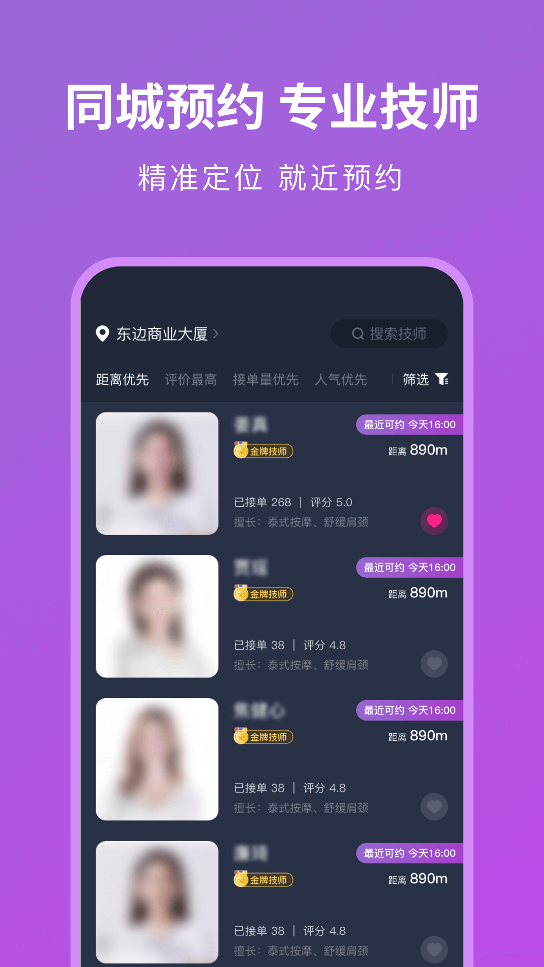 简约到家 截图 2