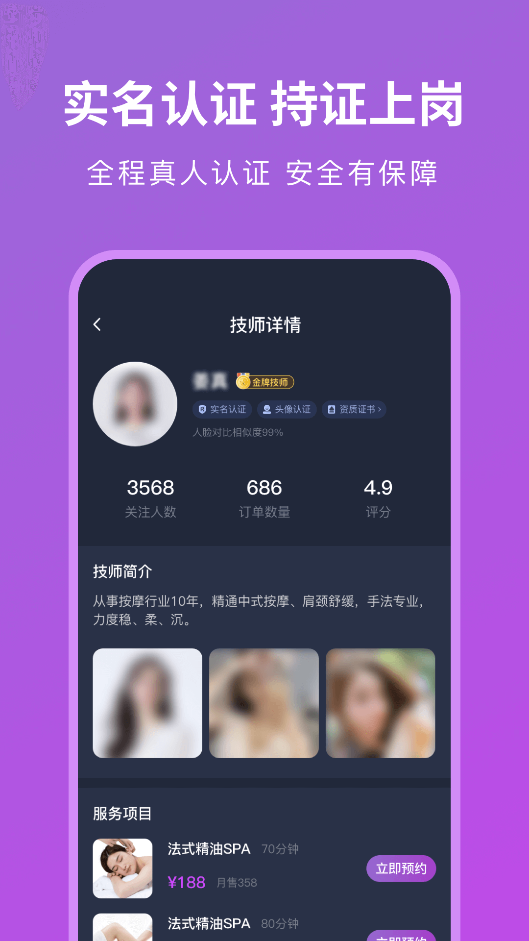 简约到家 截图 3