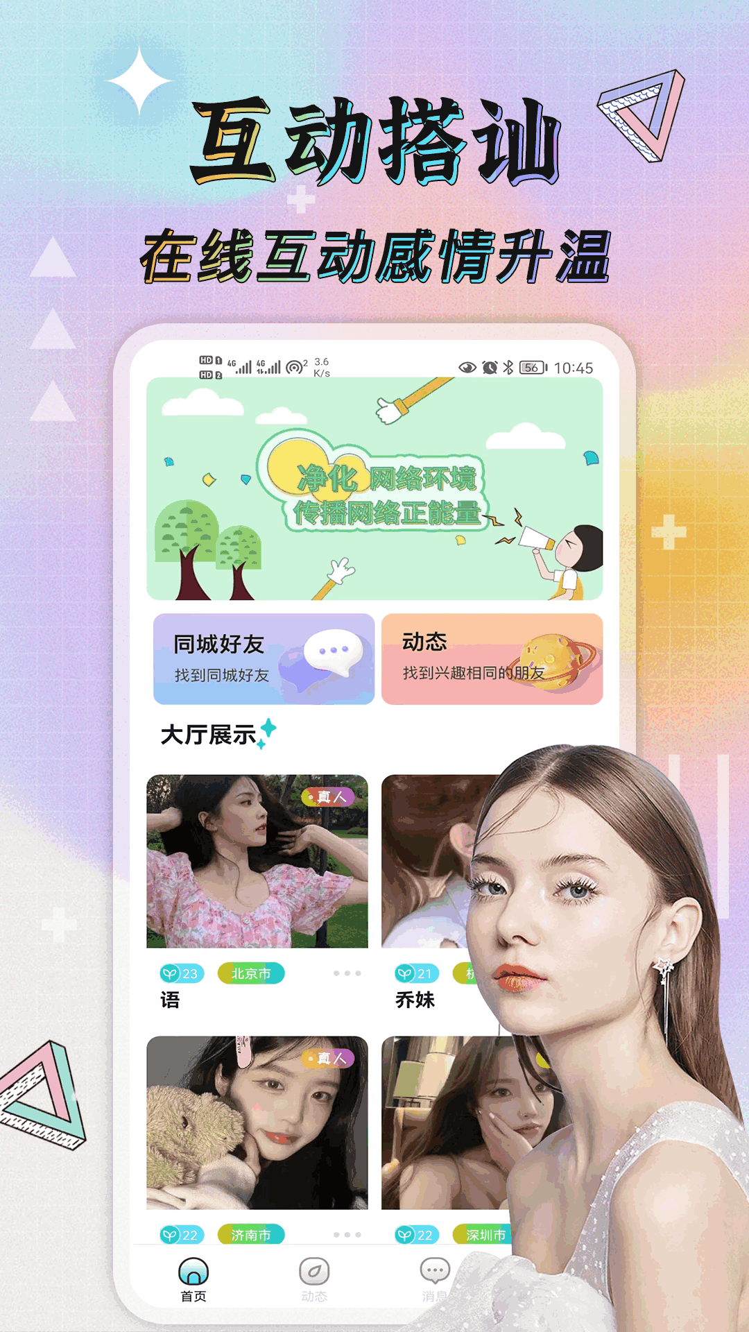米陪 截图 1