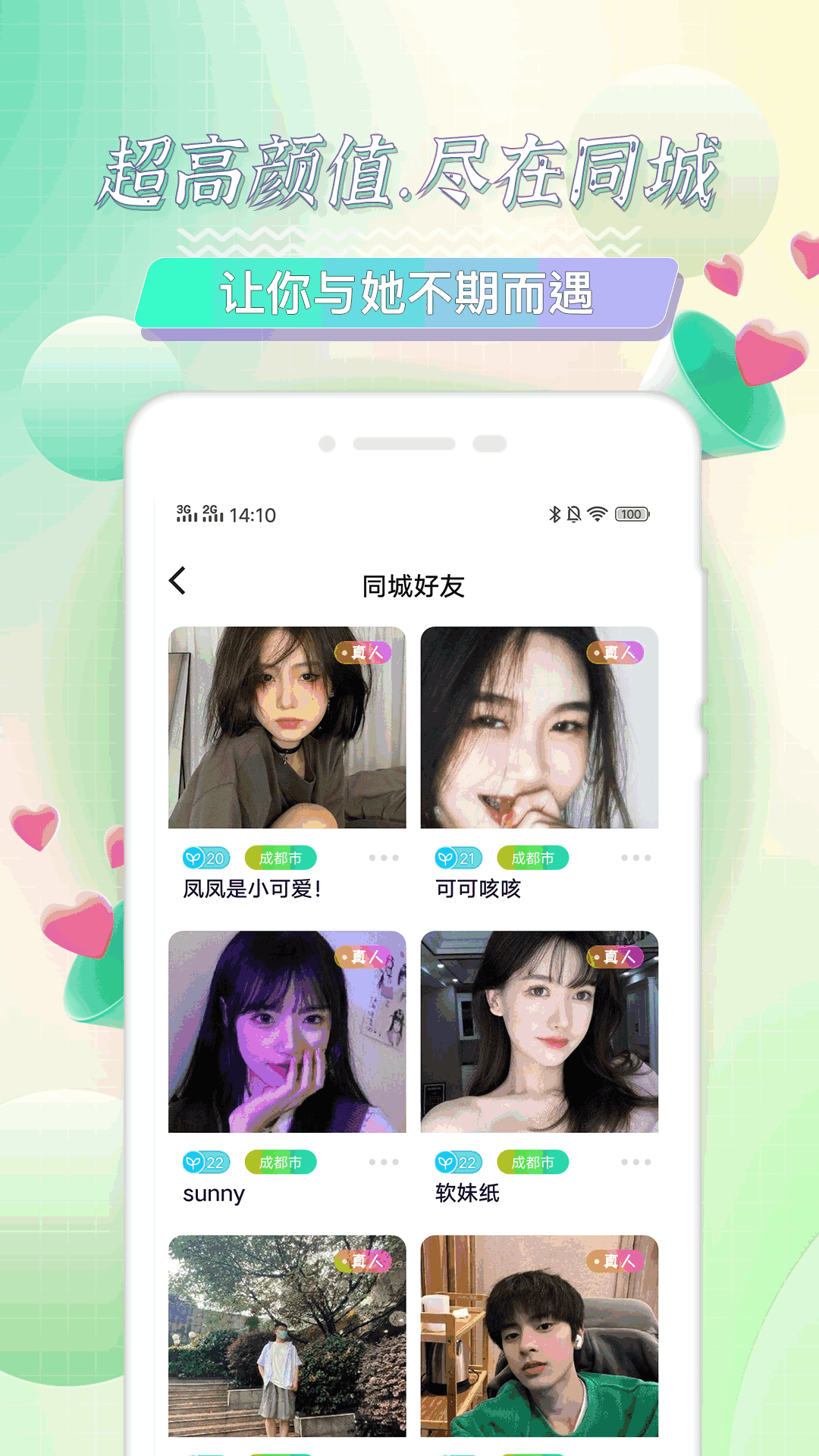 米陪 截图 2