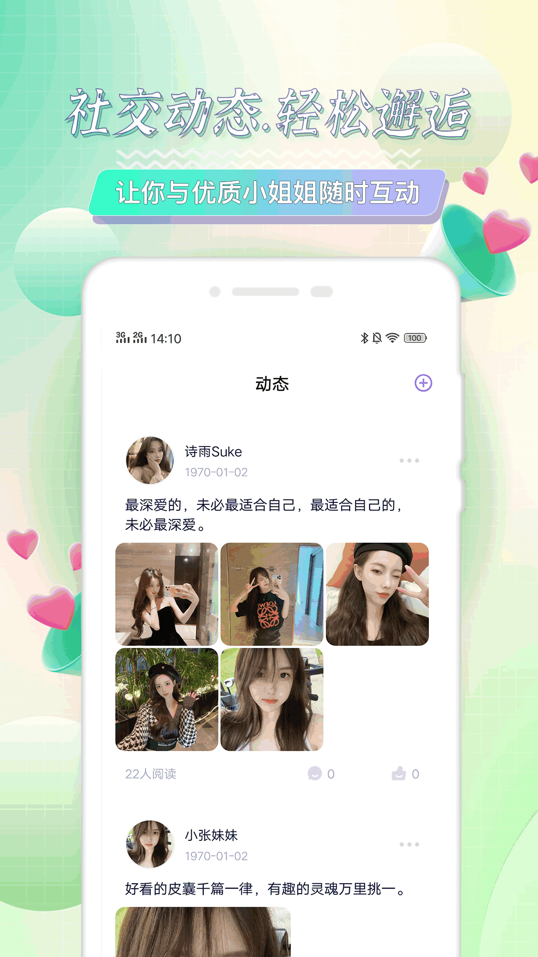 米陪 截图 3