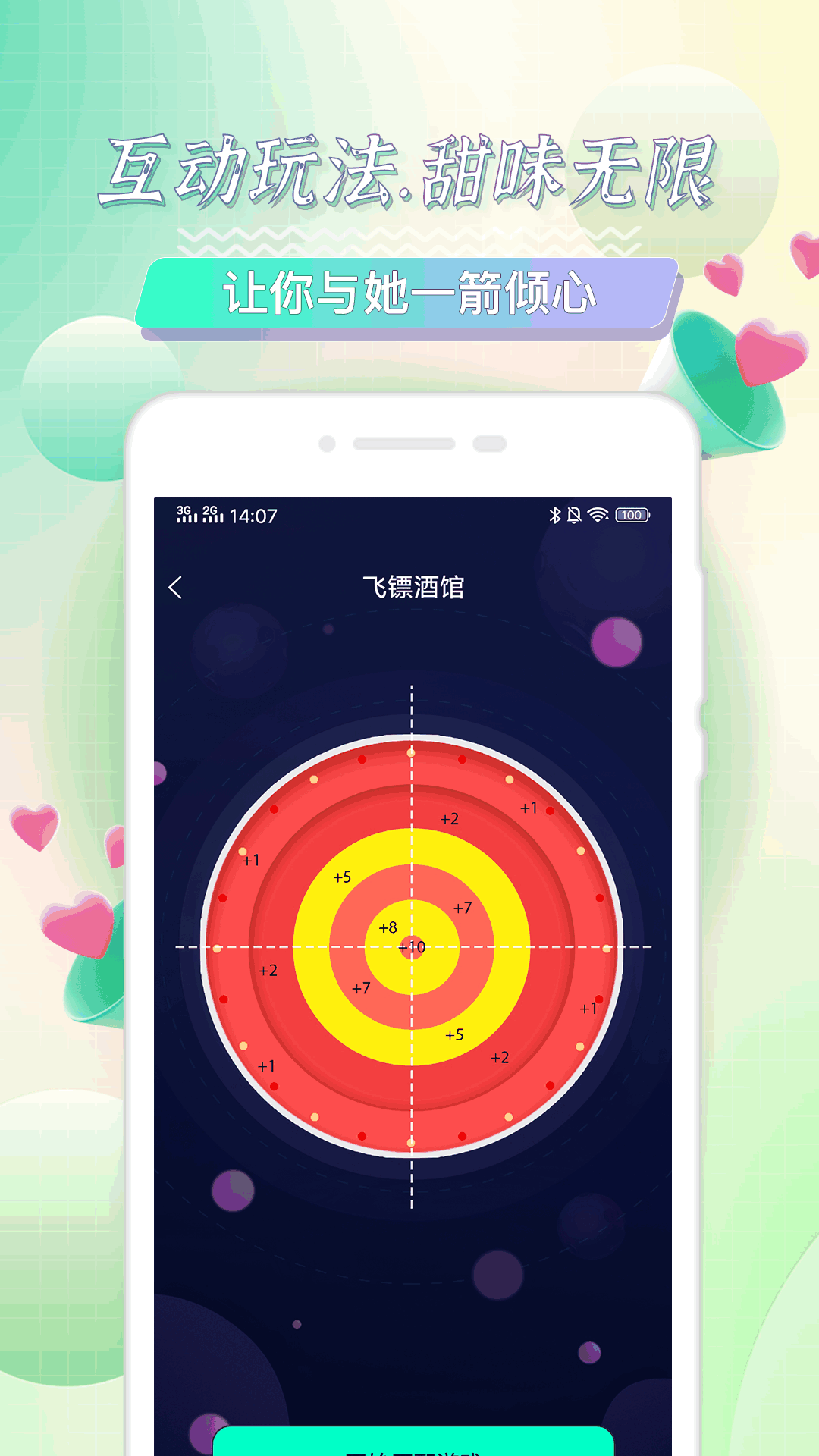 米陪 截图 4