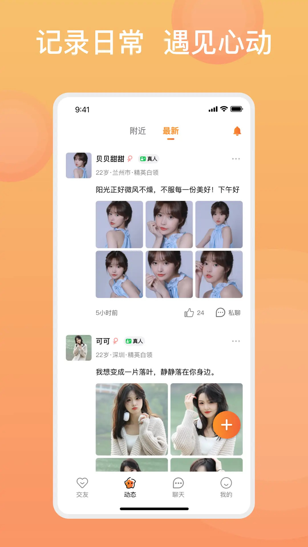 糖果择她 截图 3