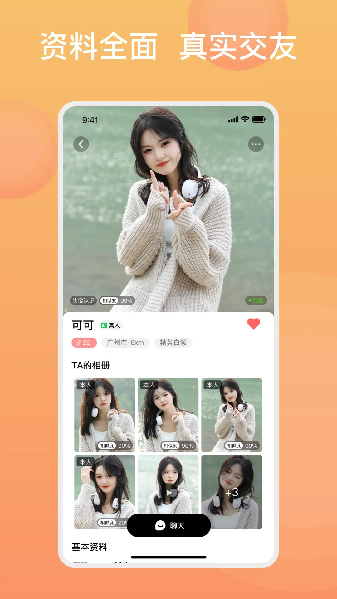 糖果择她 截图 4