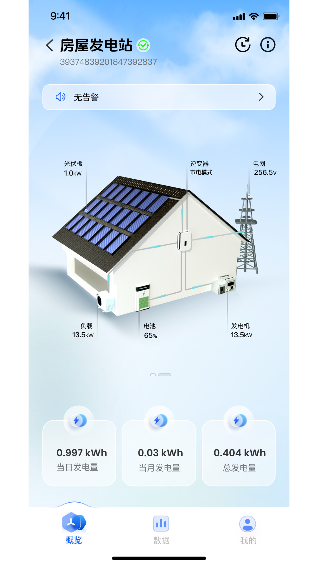 Solar of Things 截图 1