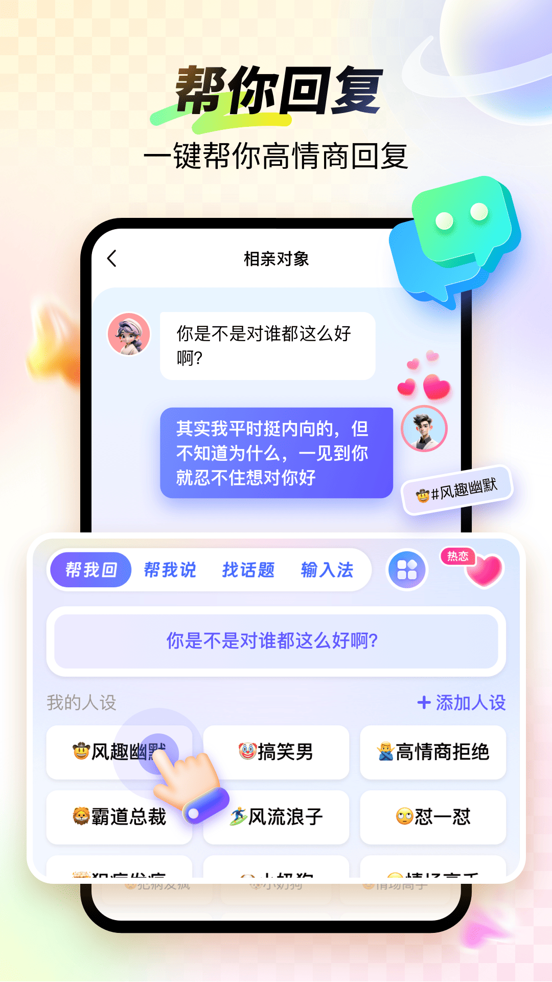 99输入法 截图 2