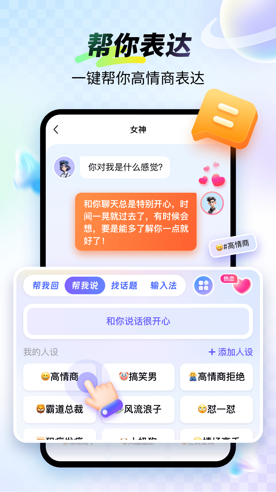 99输入法 截图 3