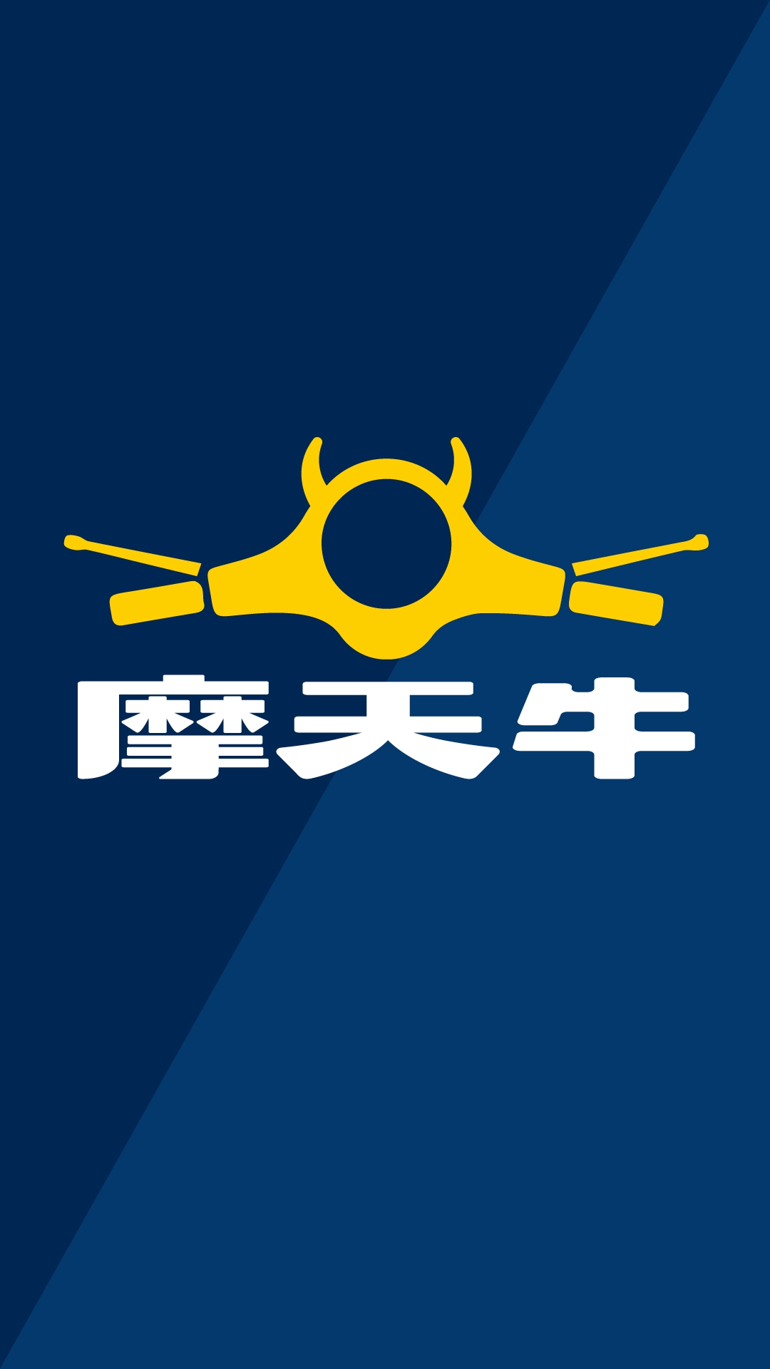 摩天牛 截图 1