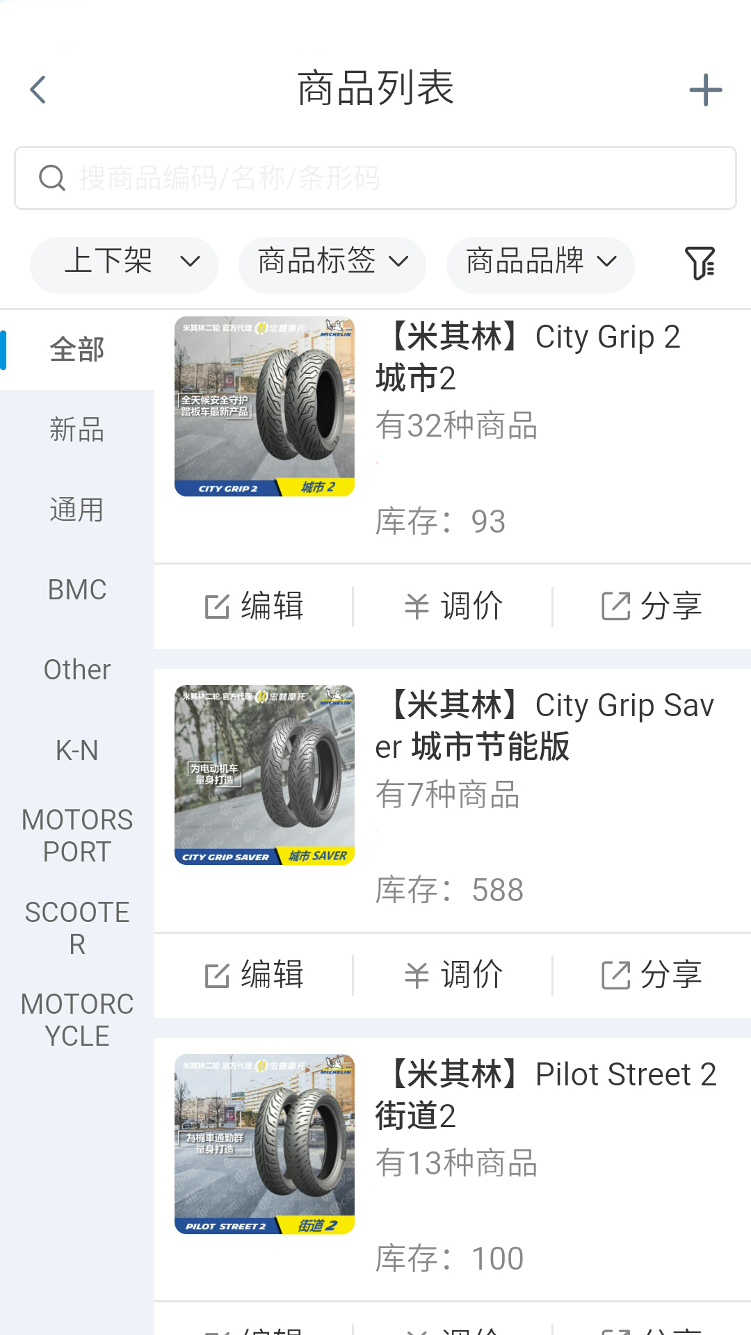 摩天牛 截图 4
