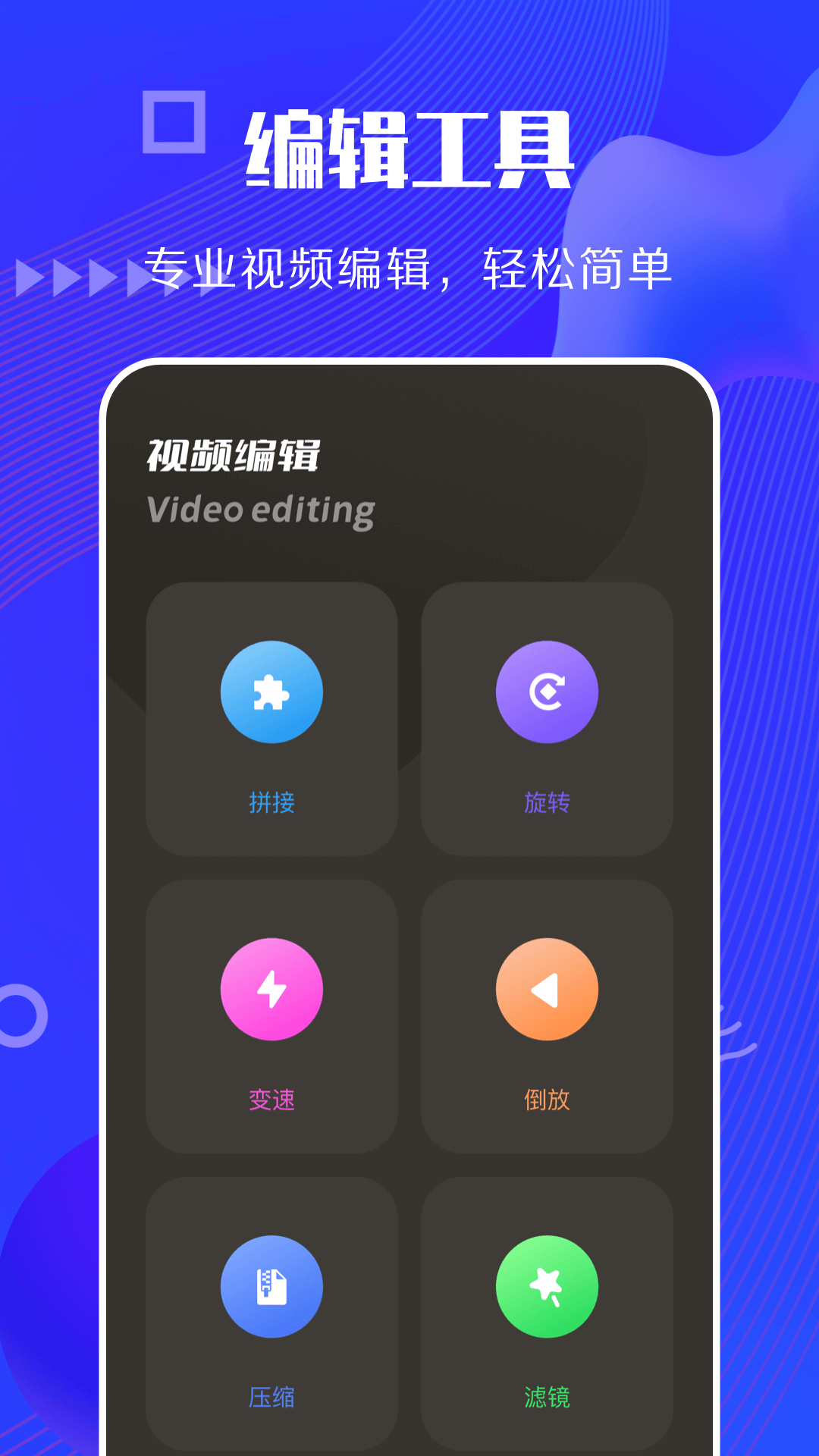 快狗视频助手 截图 1
