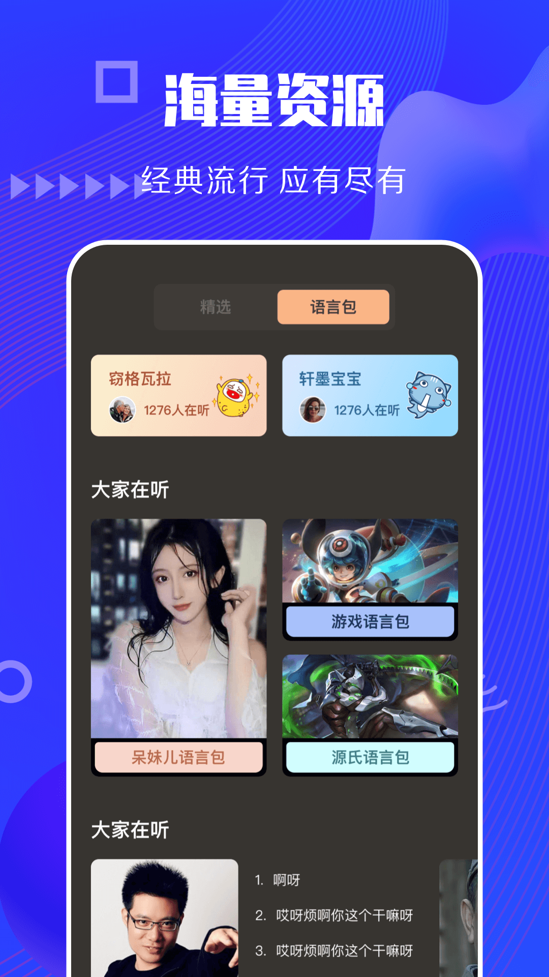 快狗视频助手 截图 2
